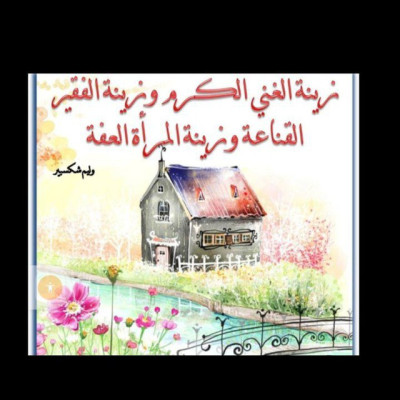 Zahraabasam