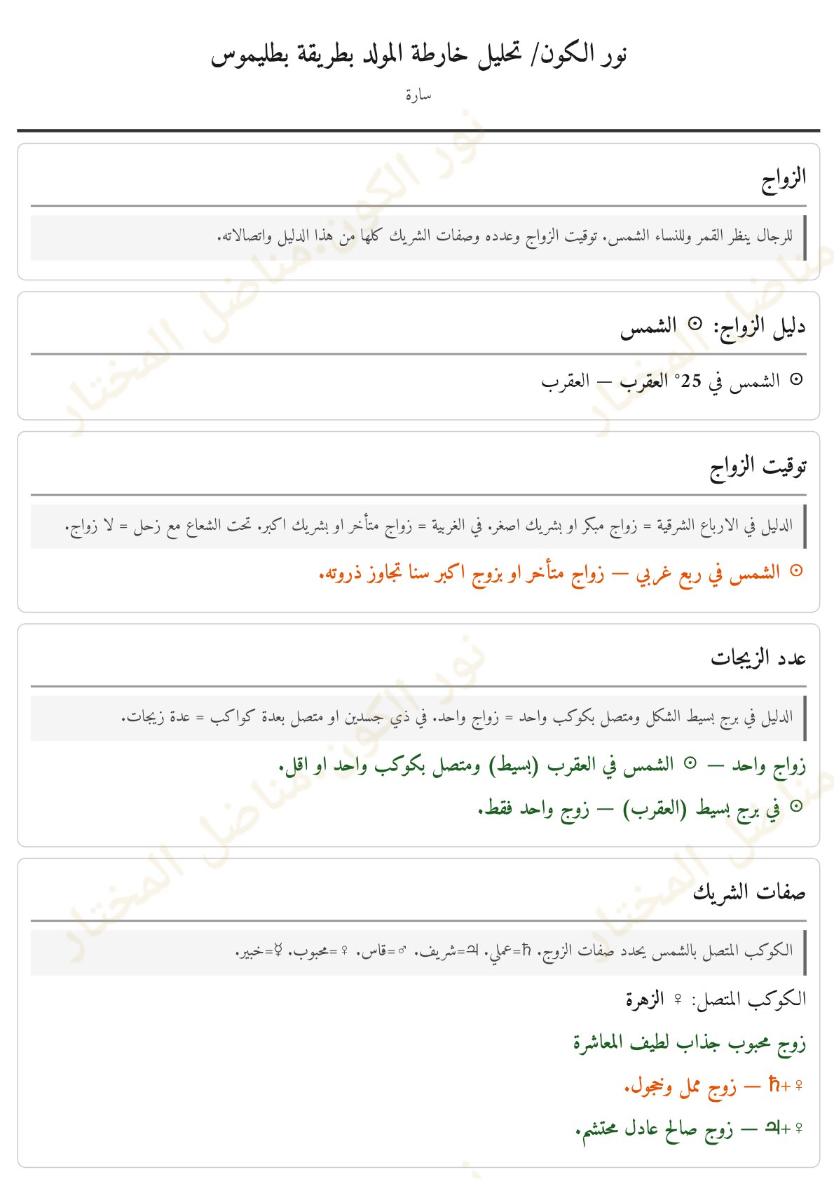 صفحة 1