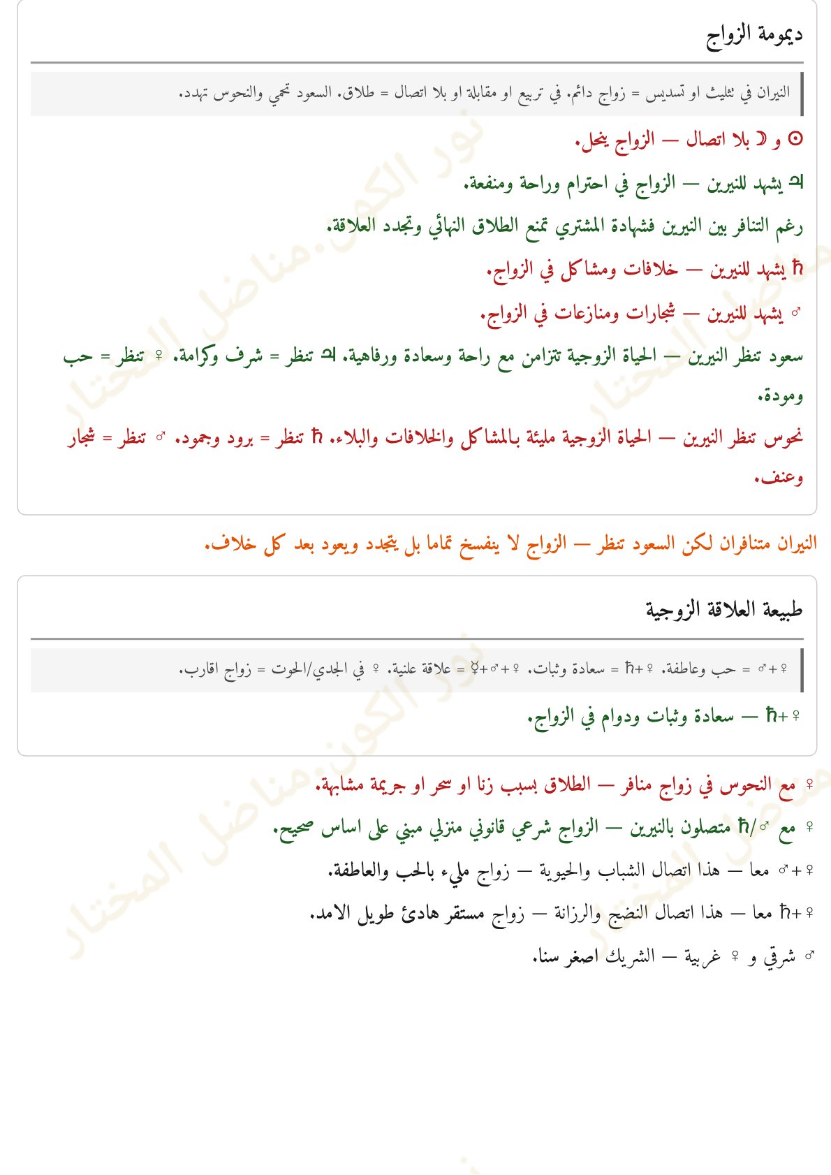 صفحة 2