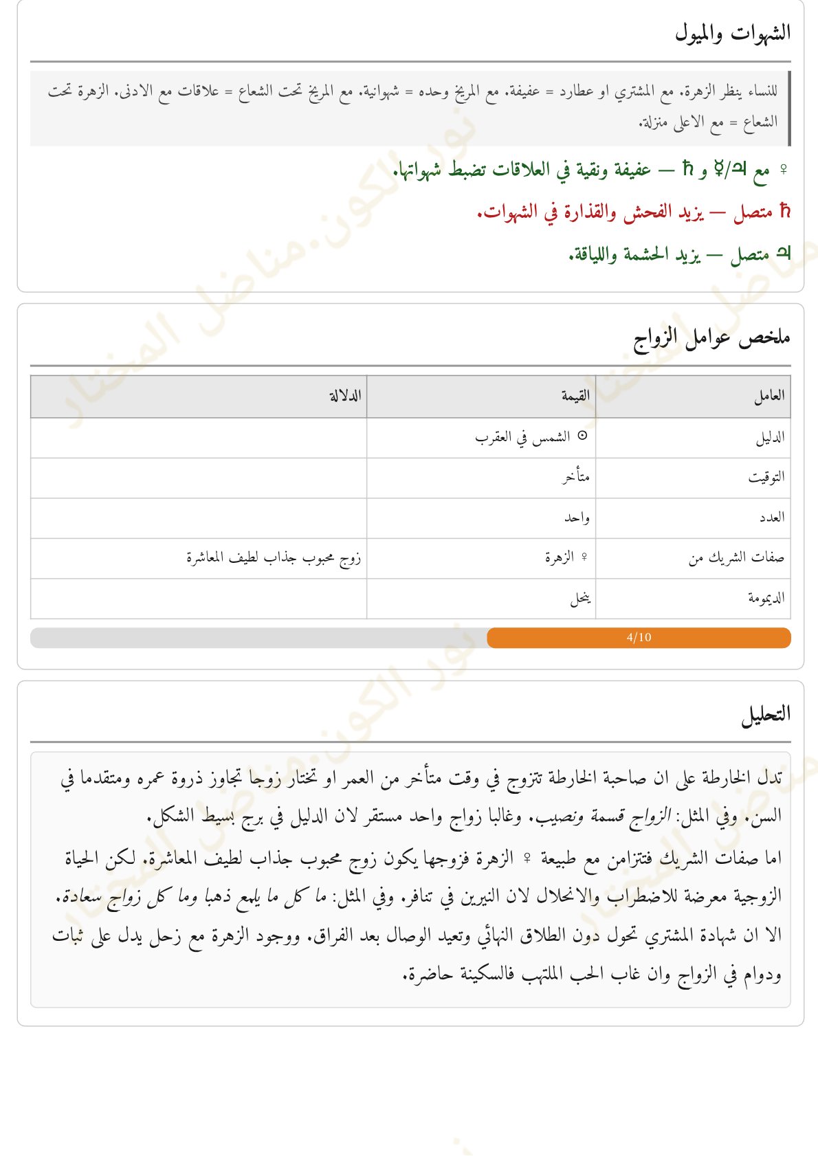 صفحة 3
