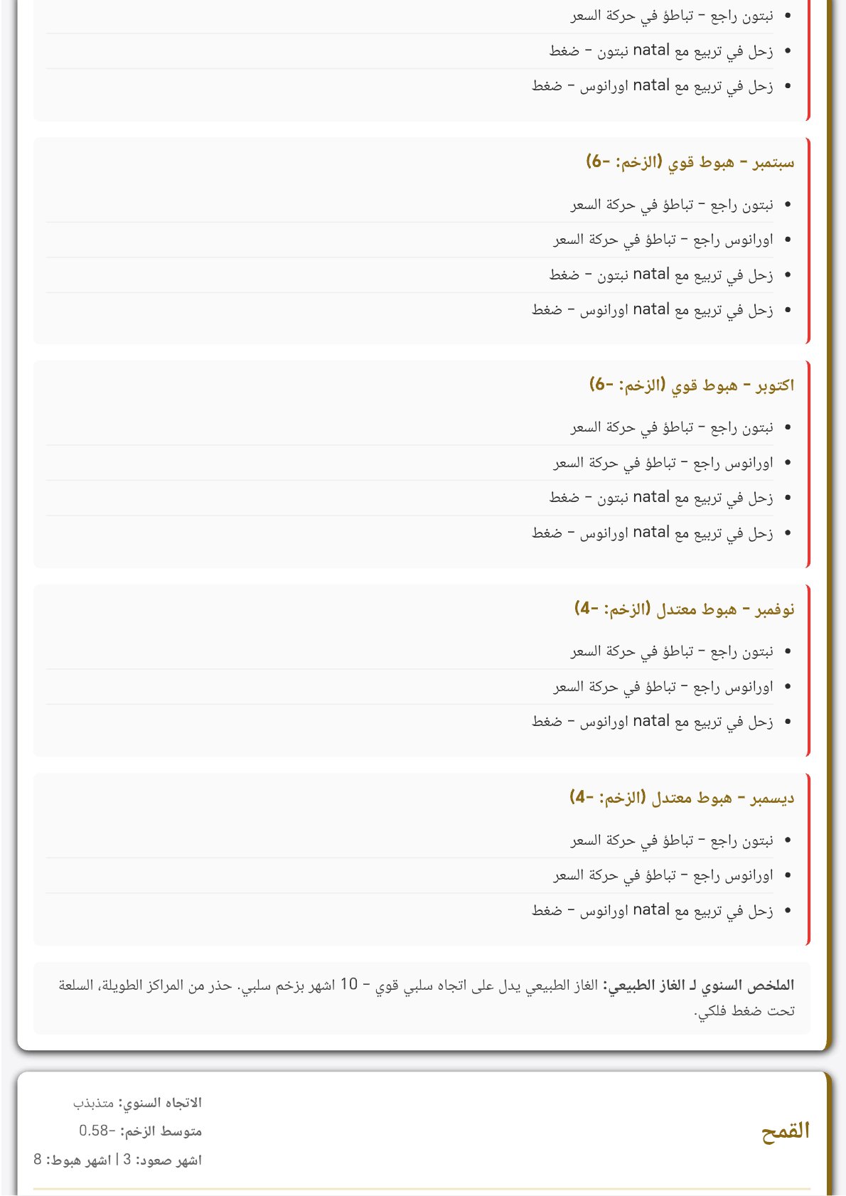 صفحة 6