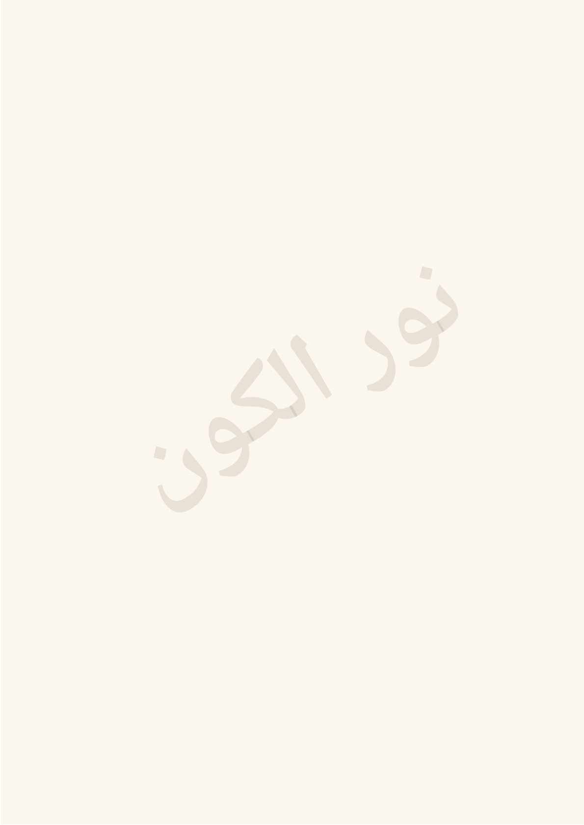 صفحة 33