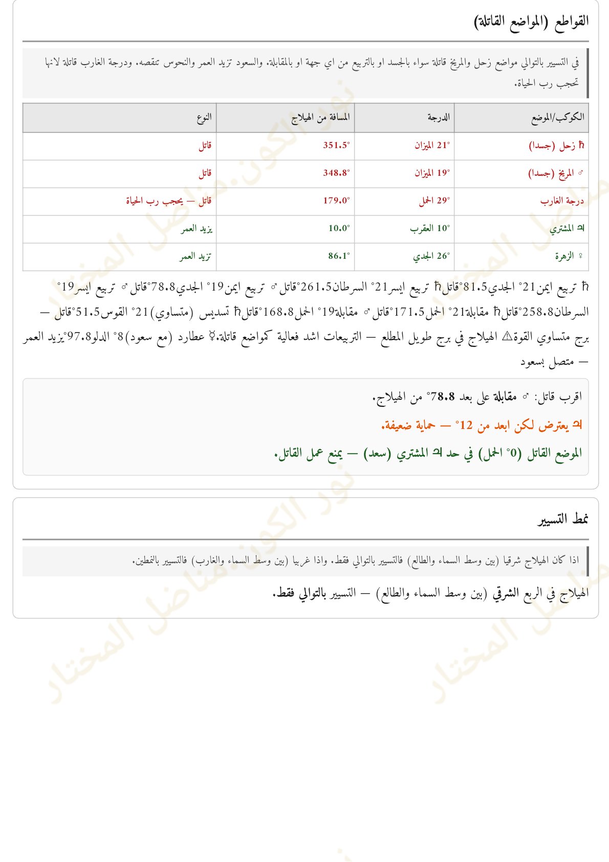 صفحة 4