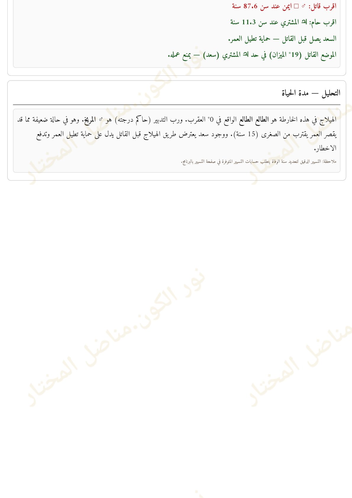صفحة 6