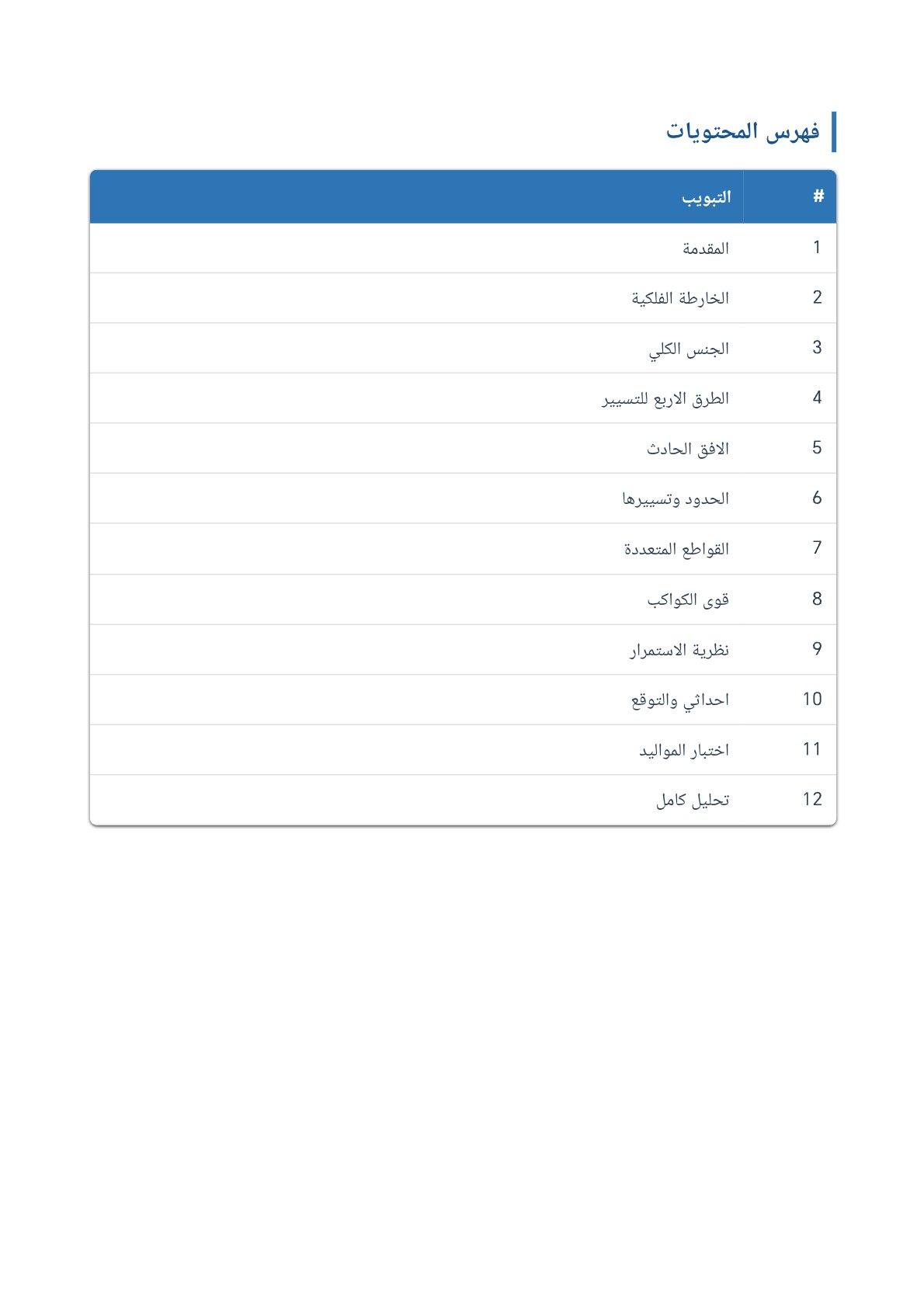 صفحة 2