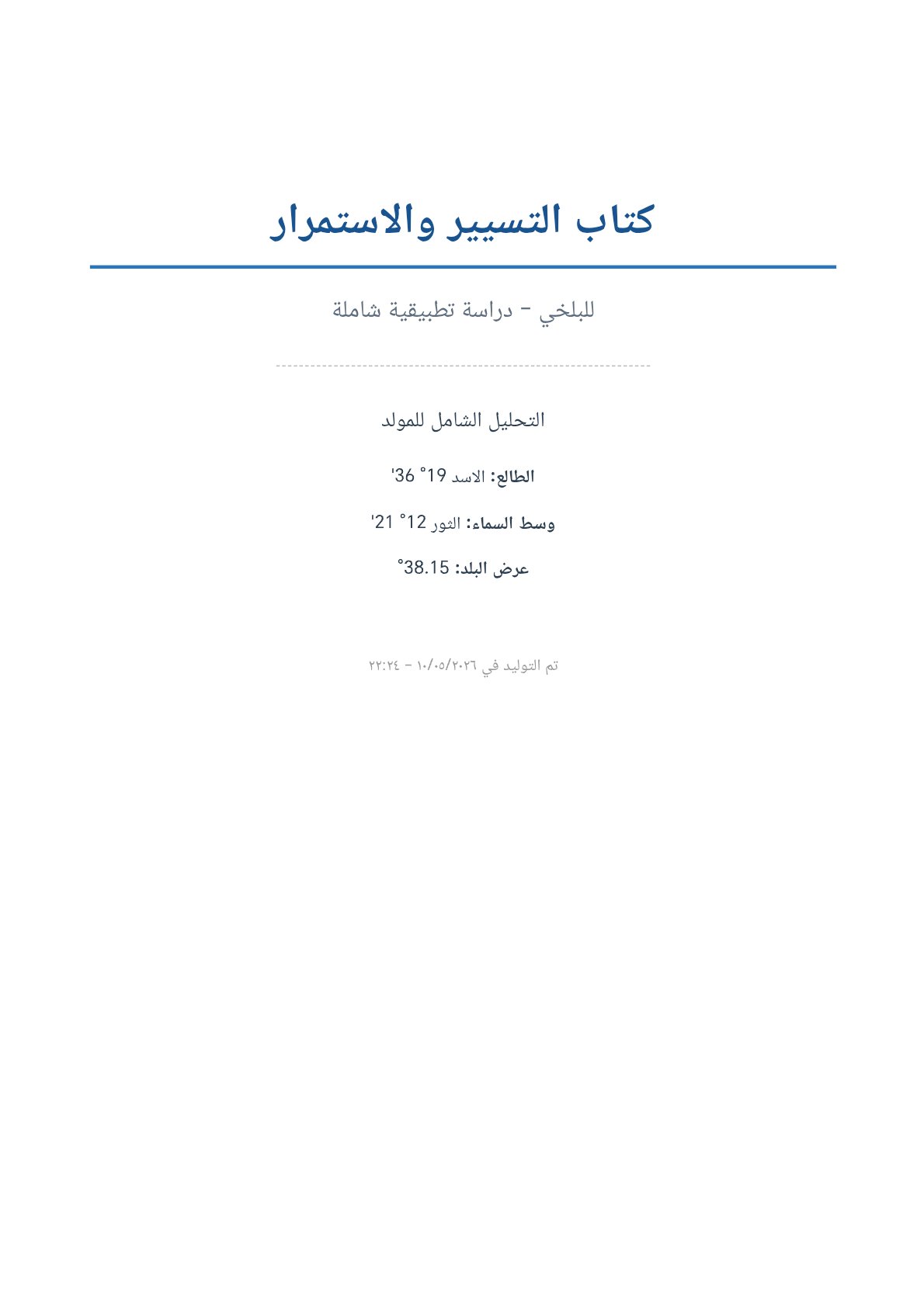 صفحة 1