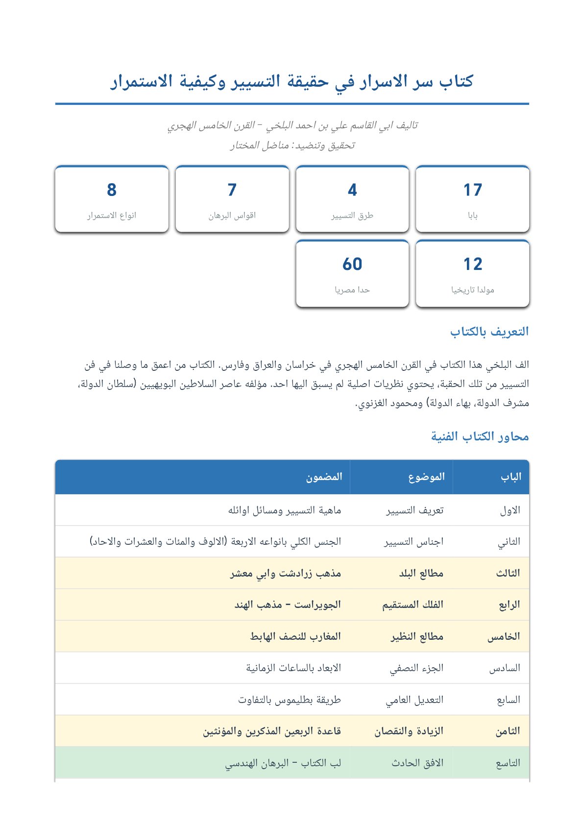 صفحة 4