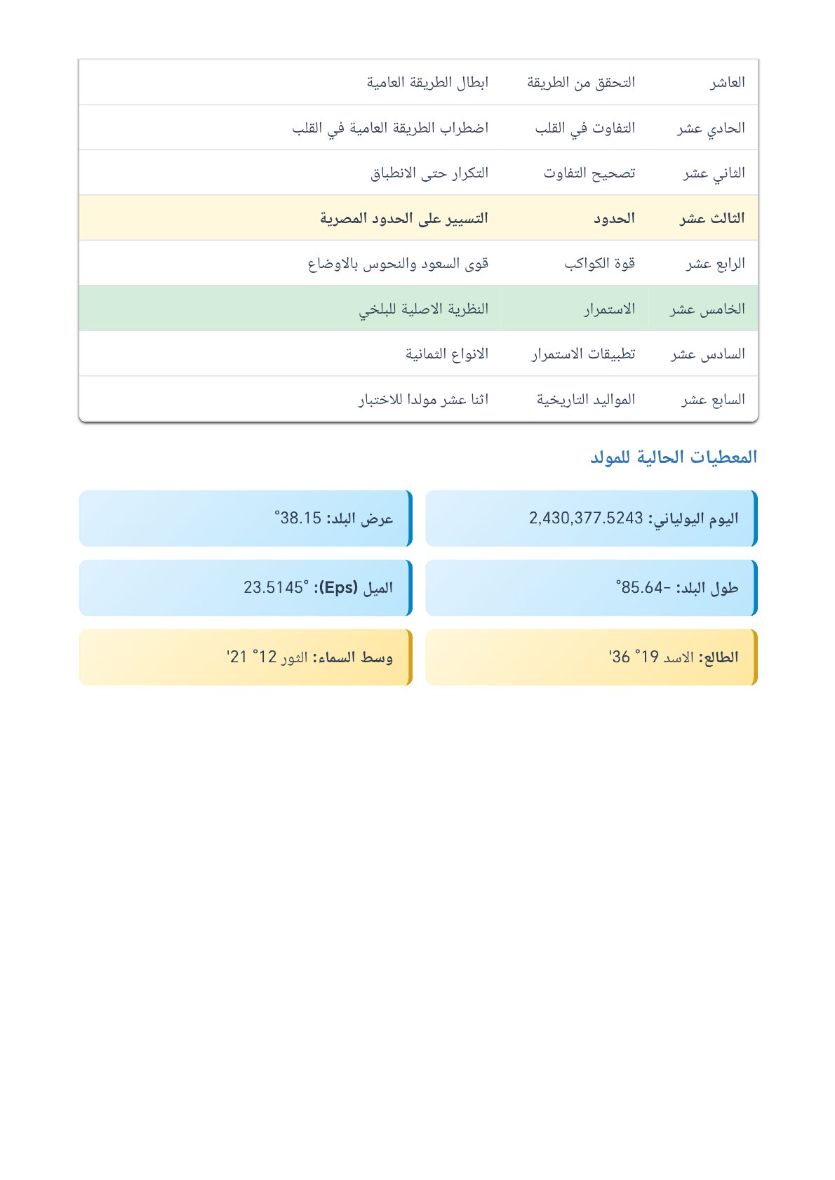 صفحة 5