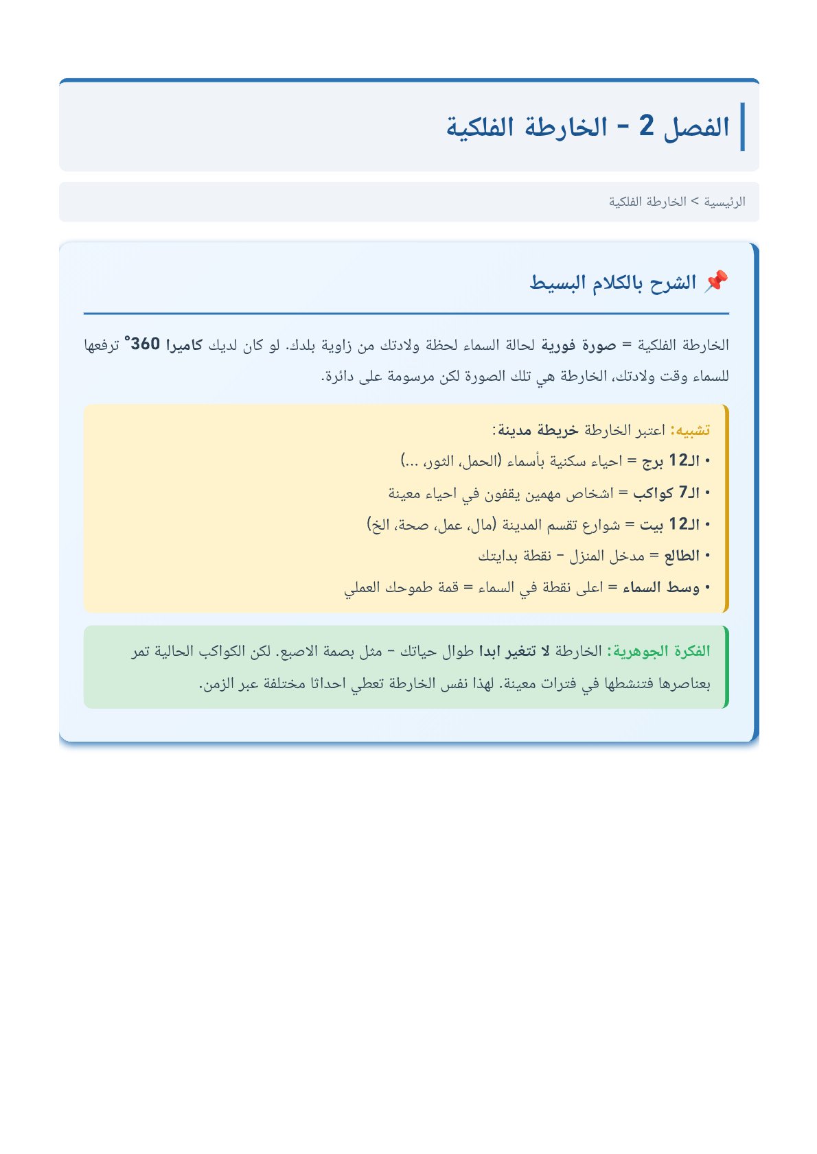 صفحة 6