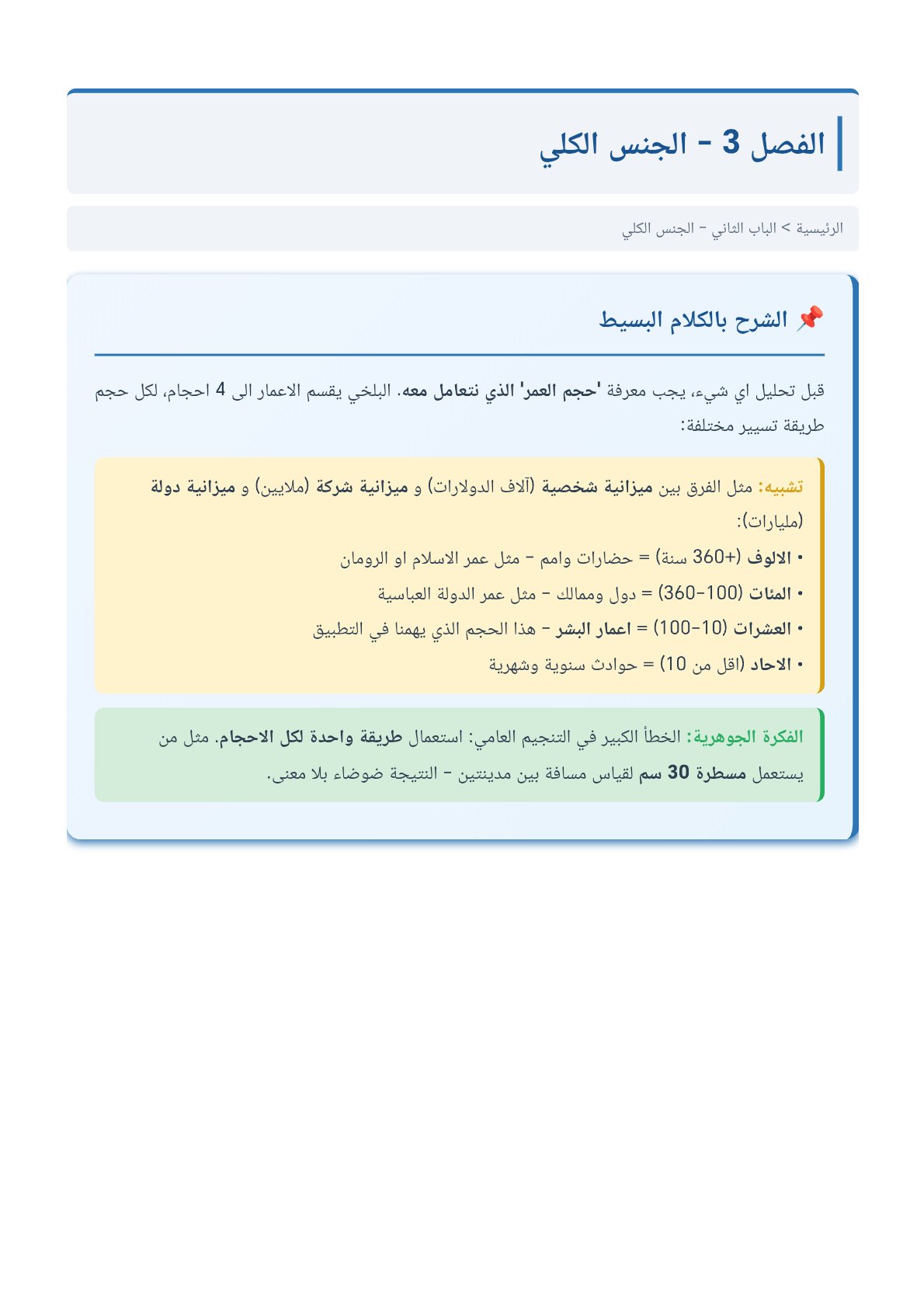 صفحة 10