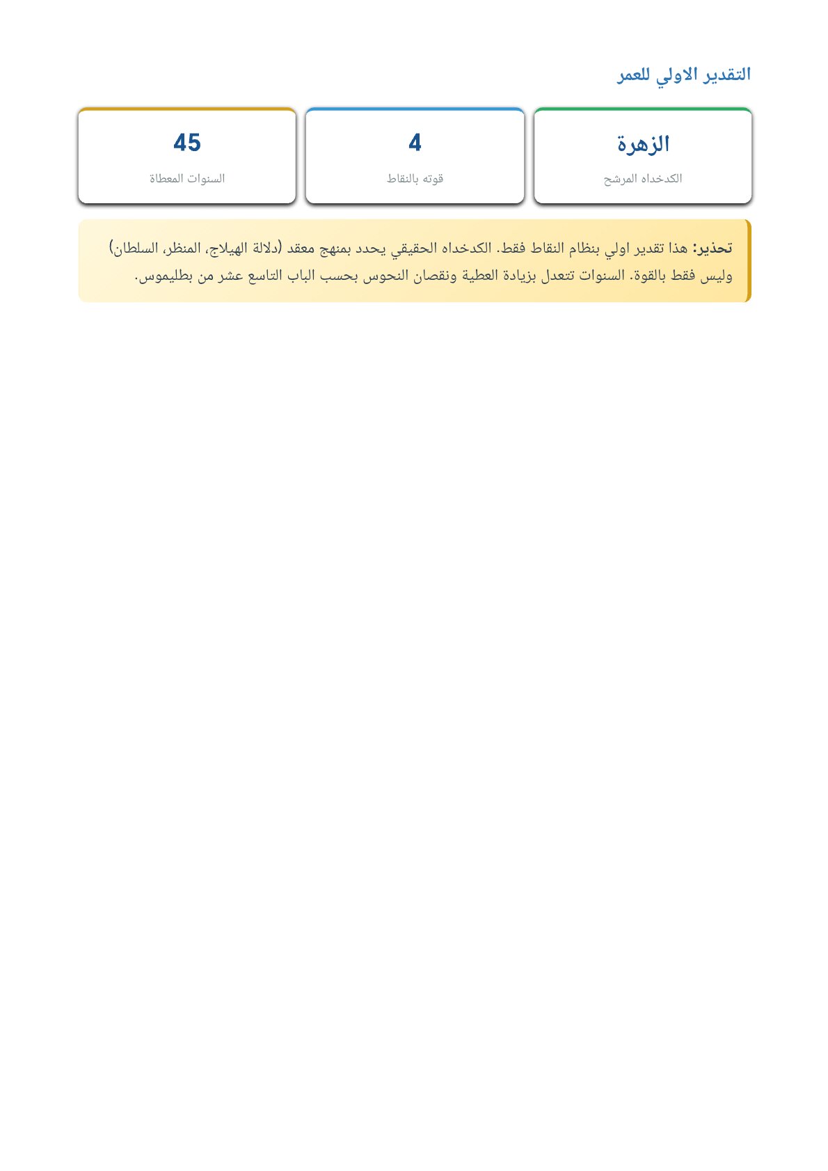 صفحة 12