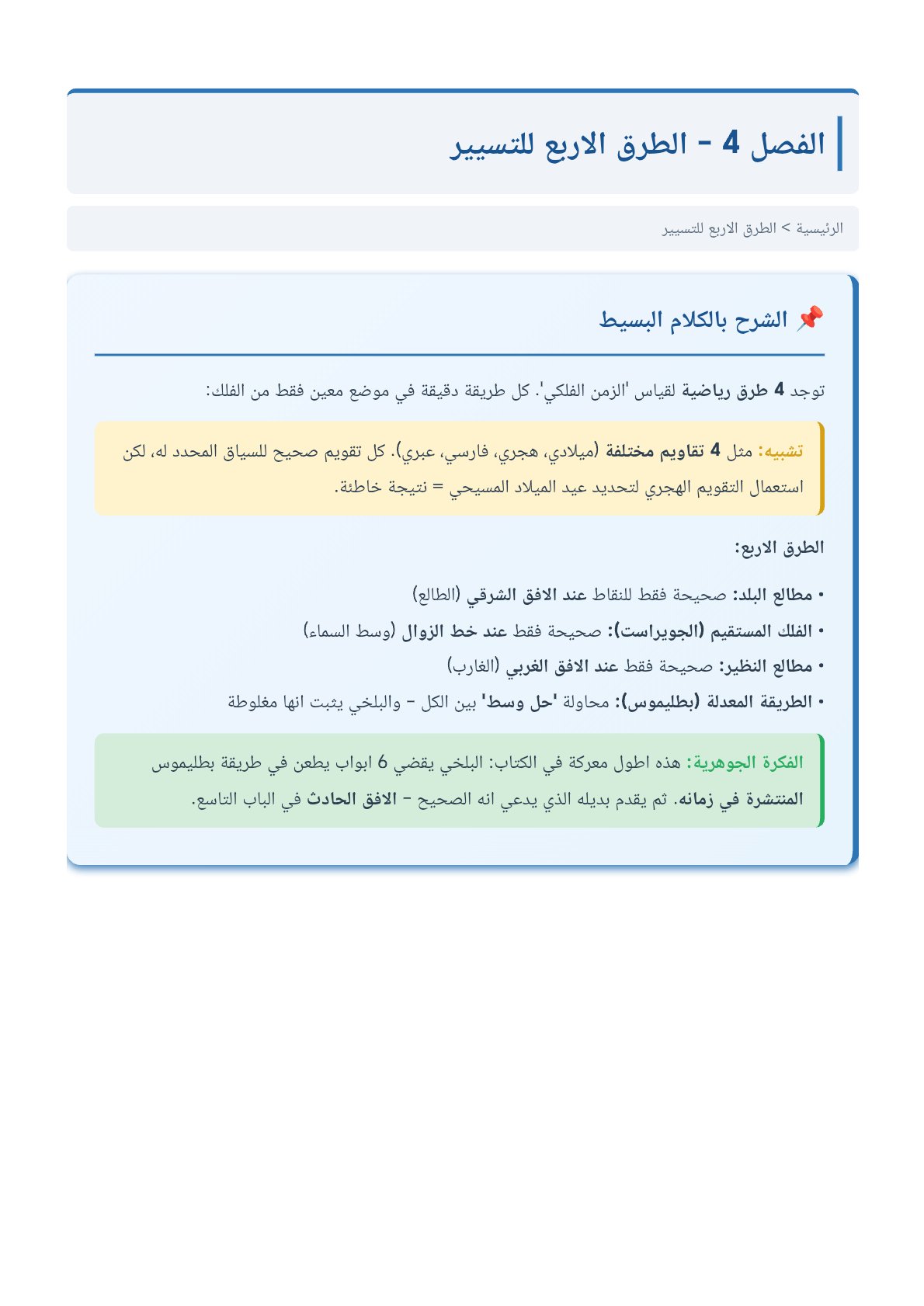 صفحة 15