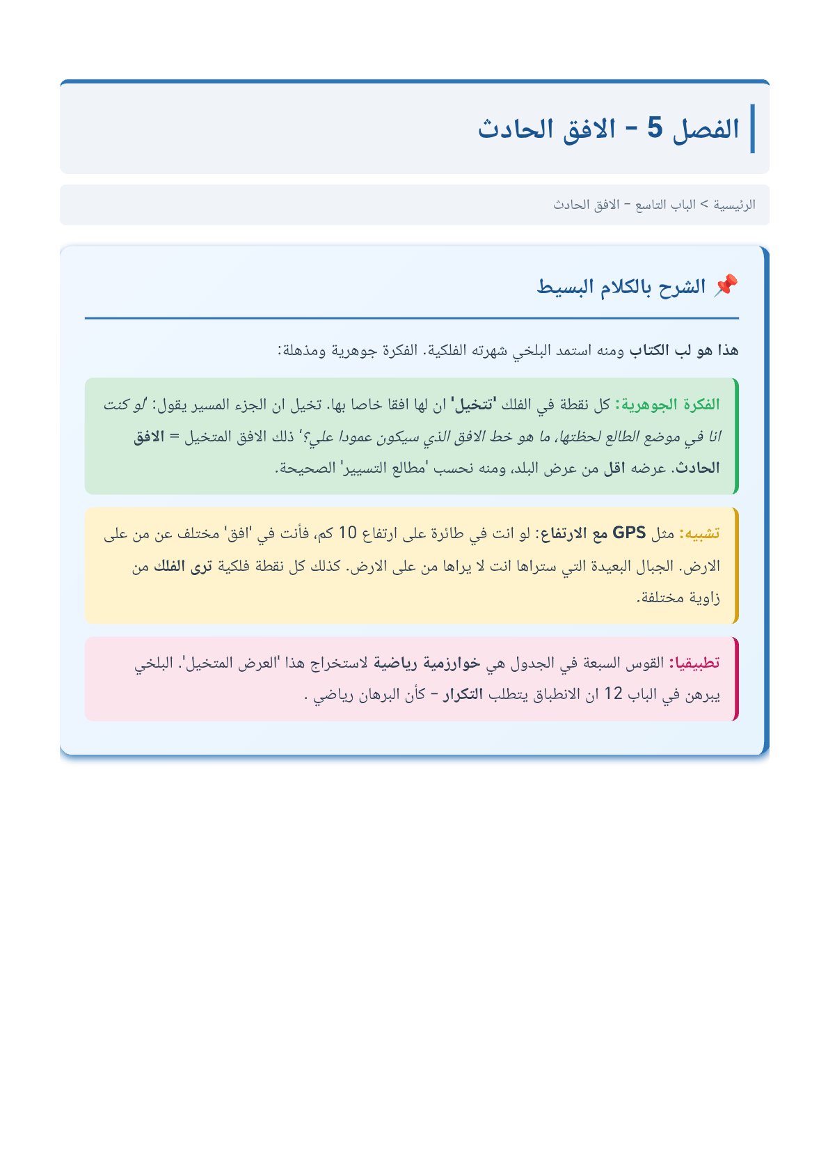 صفحة 19