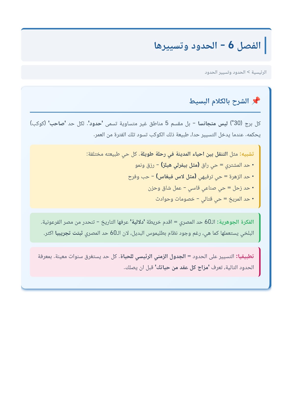 صفحة 23