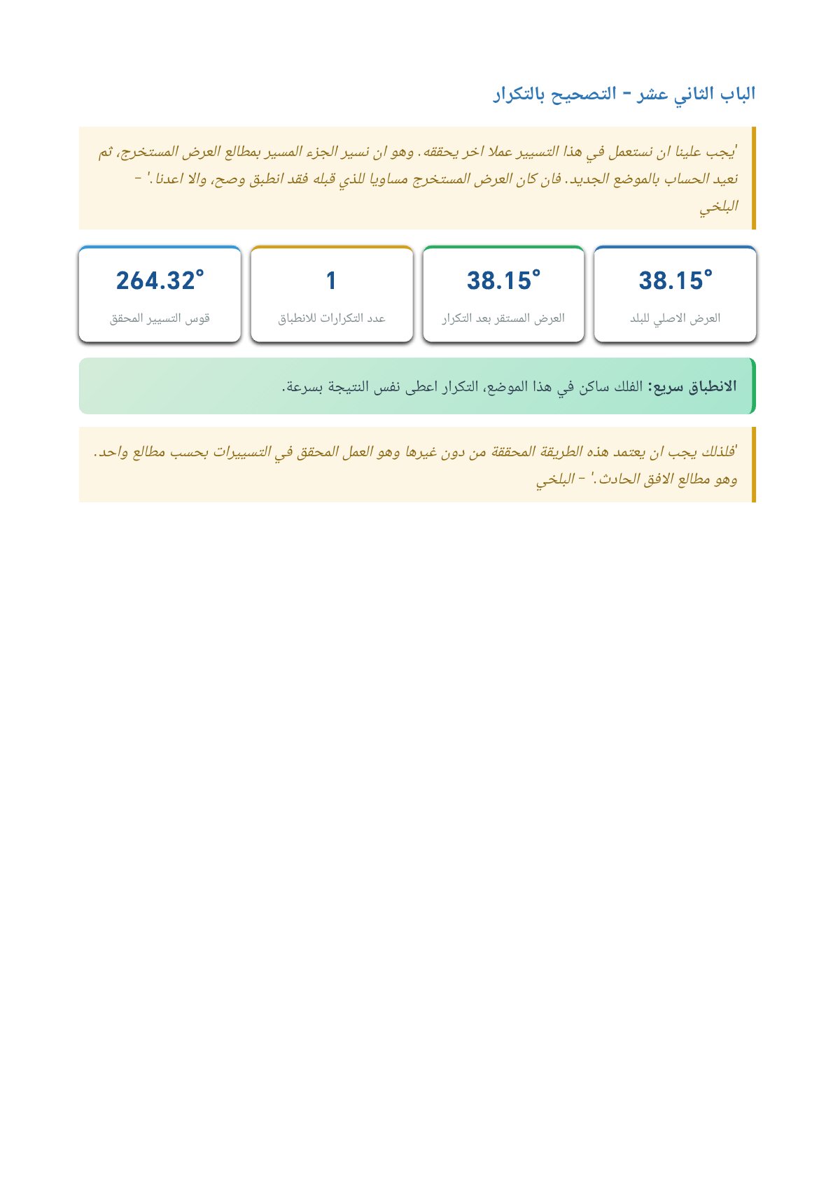 صفحة 22