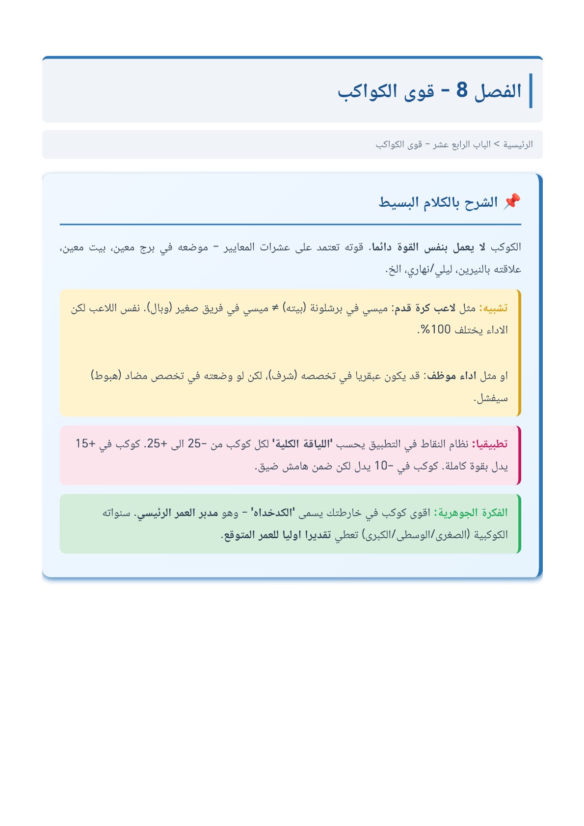 صفحة 31