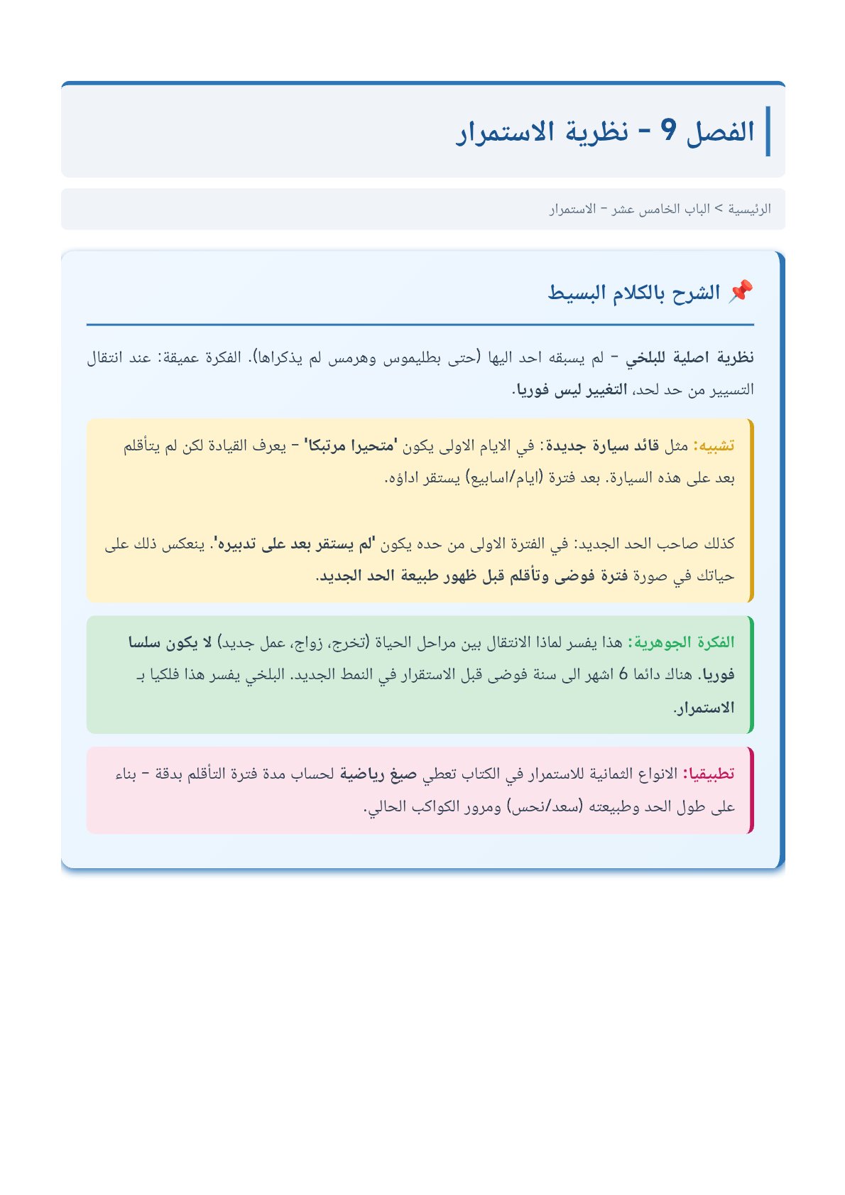 صفحة 34
