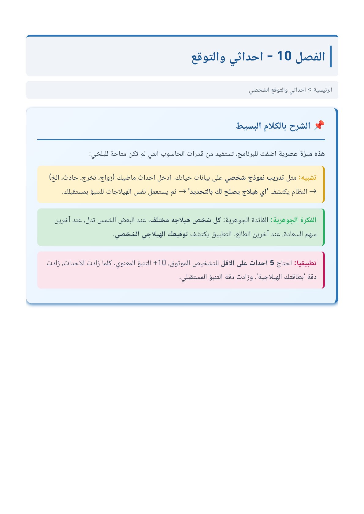صفحة 37