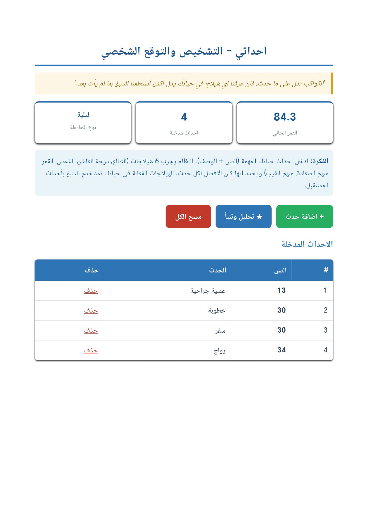 صفحة 38