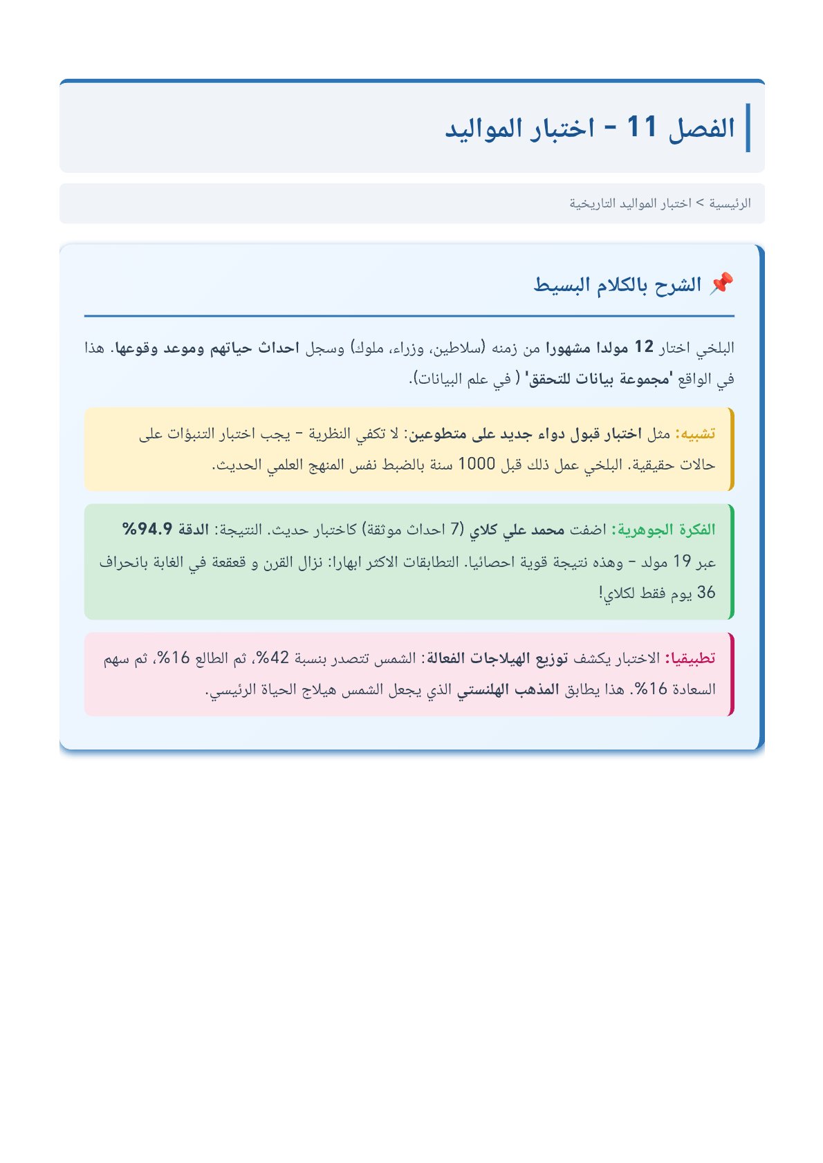 صفحة 39