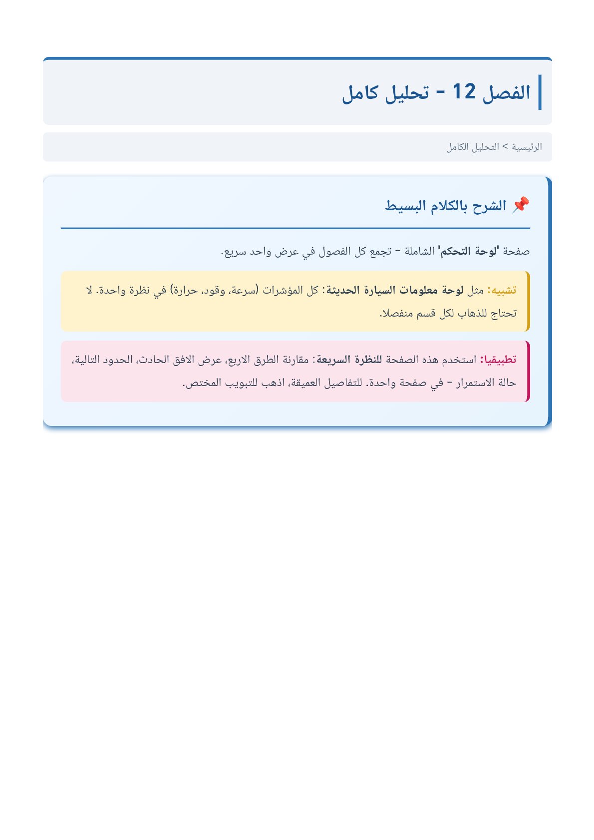 صفحة 52