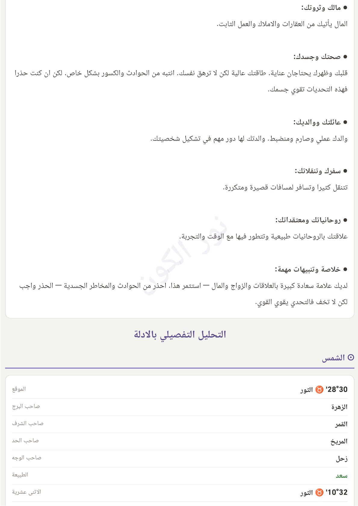 صفحة 2