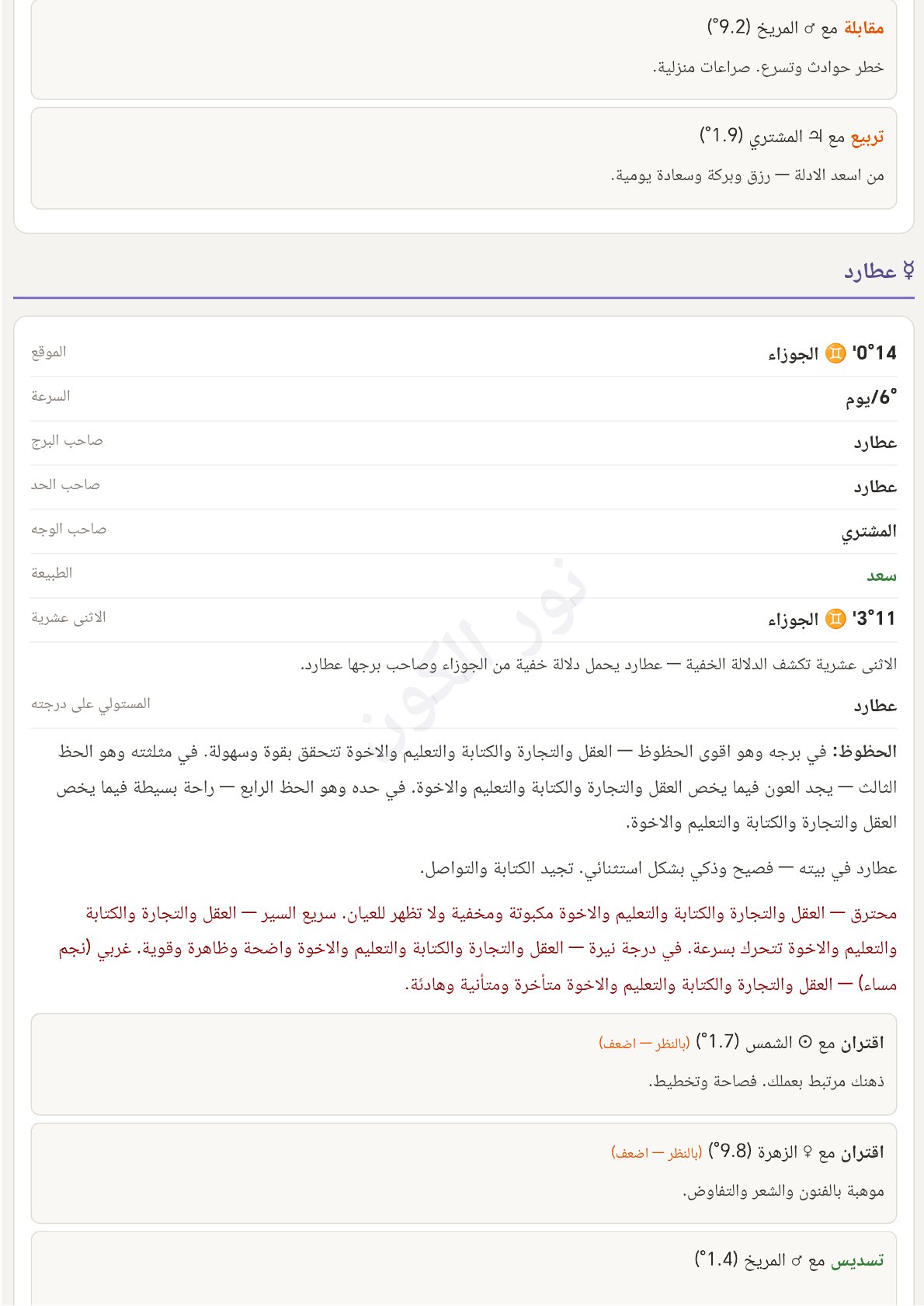 صفحة 4