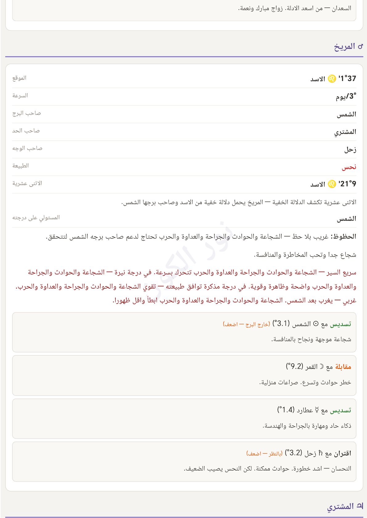 صفحة 6