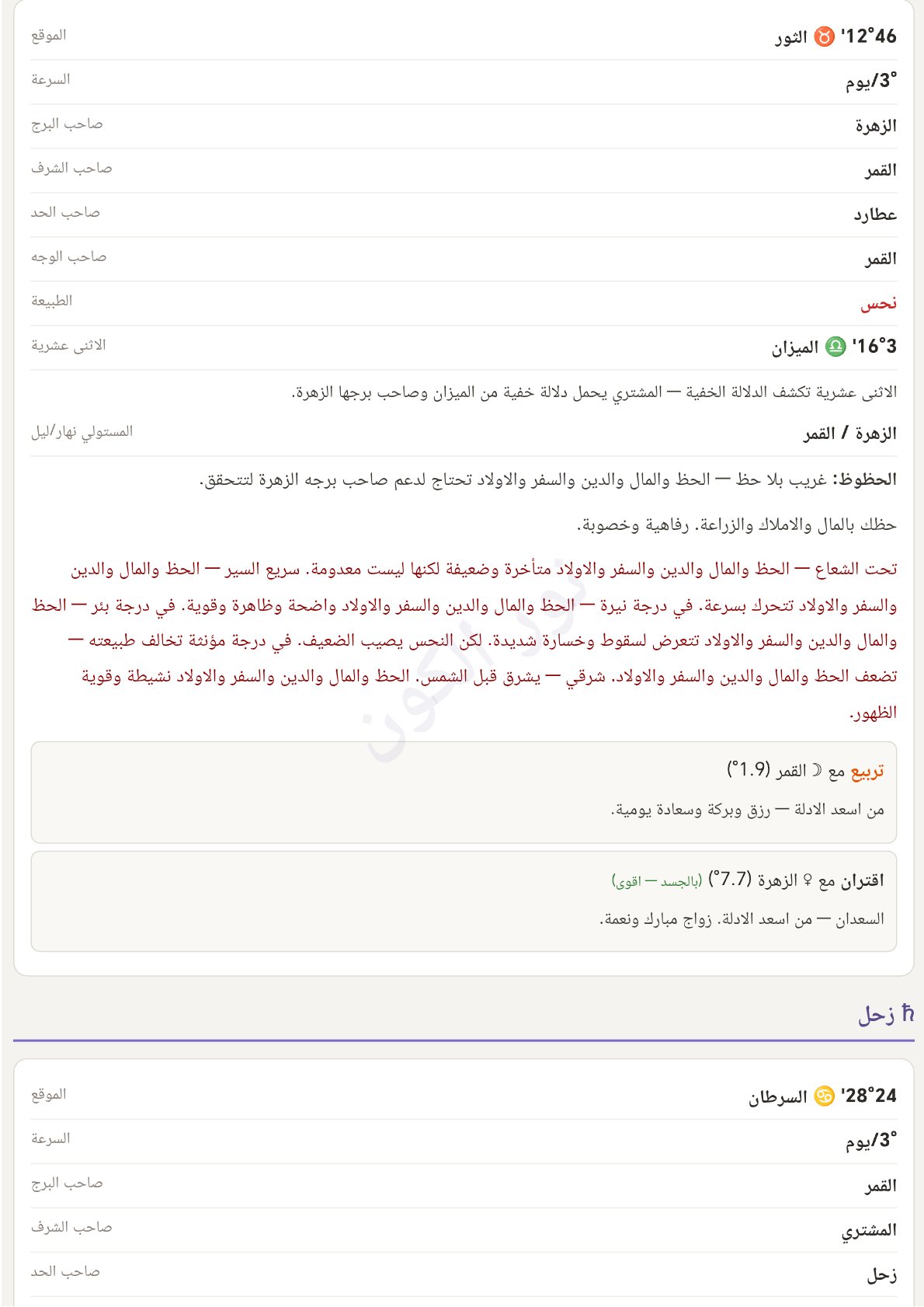 صفحة 7