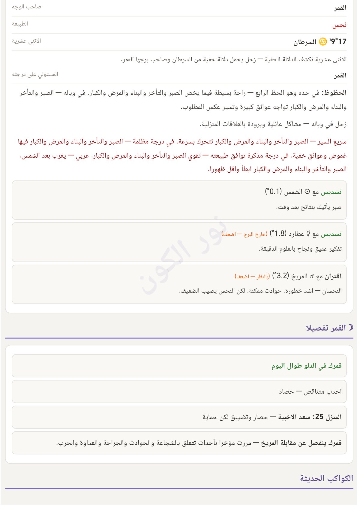 صفحة 8