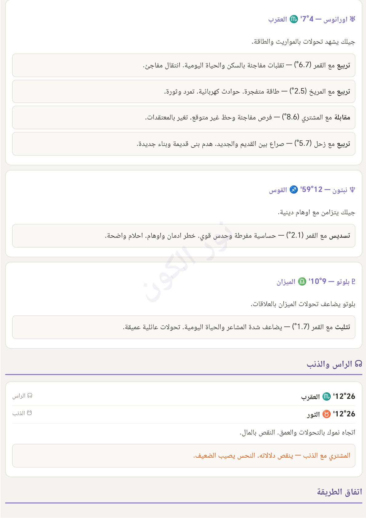 صفحة 9