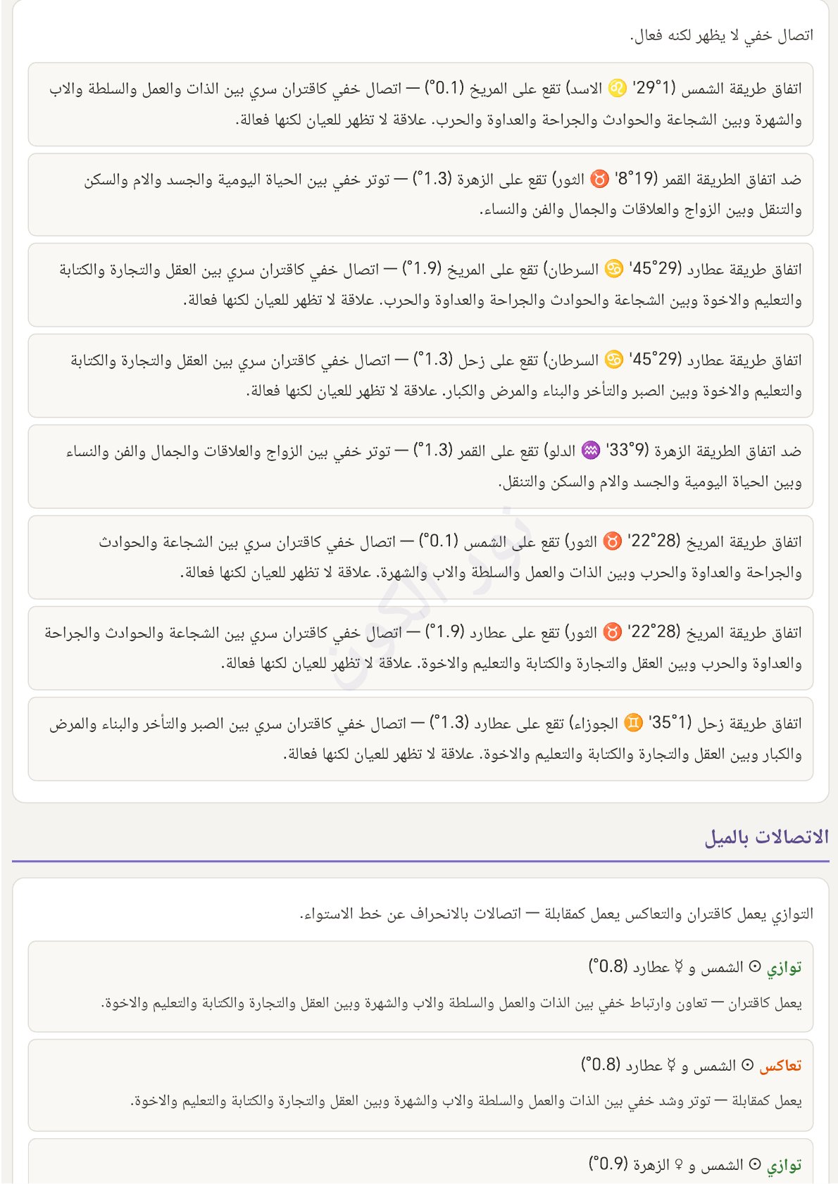 صفحة 10