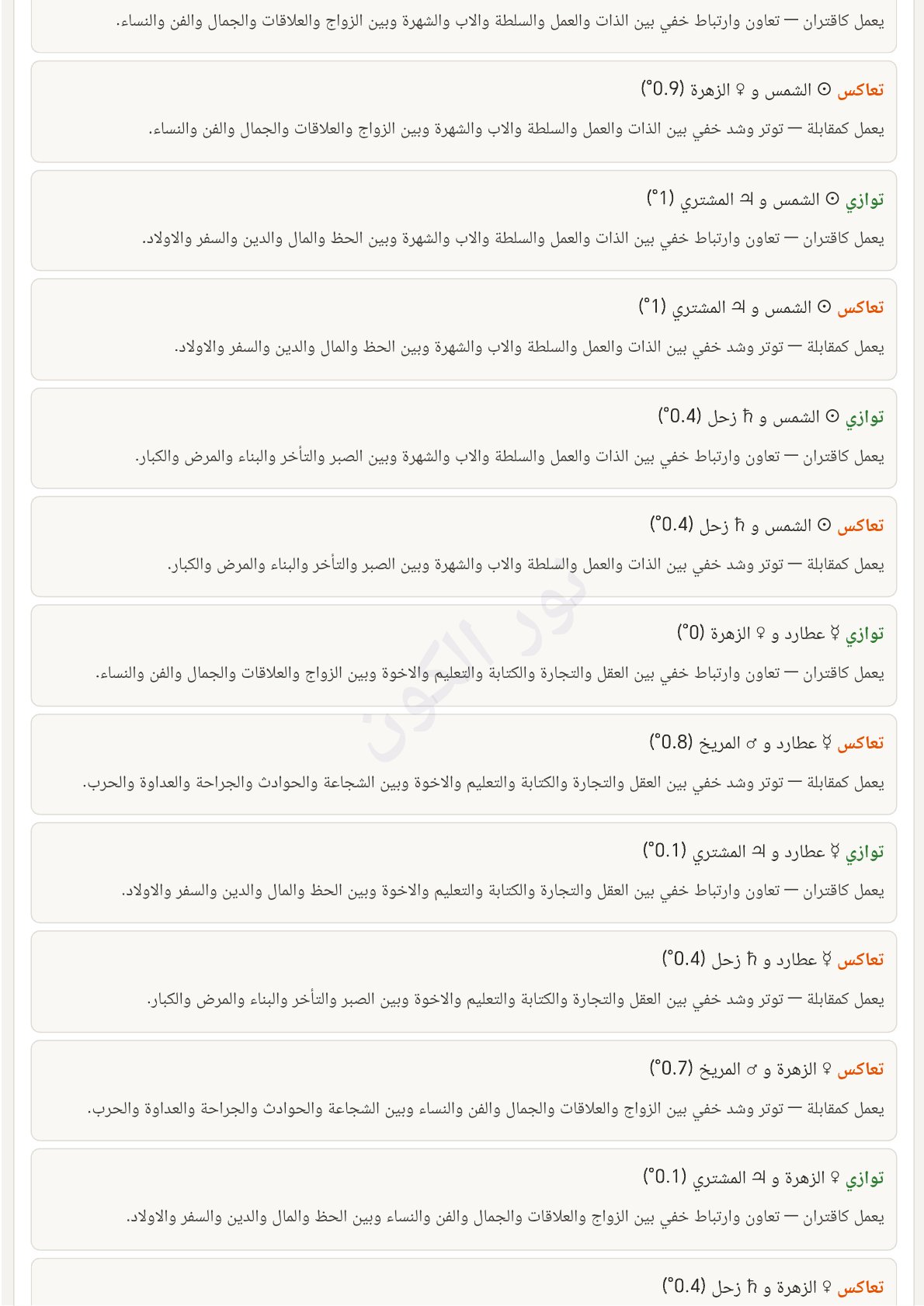 صفحة 11