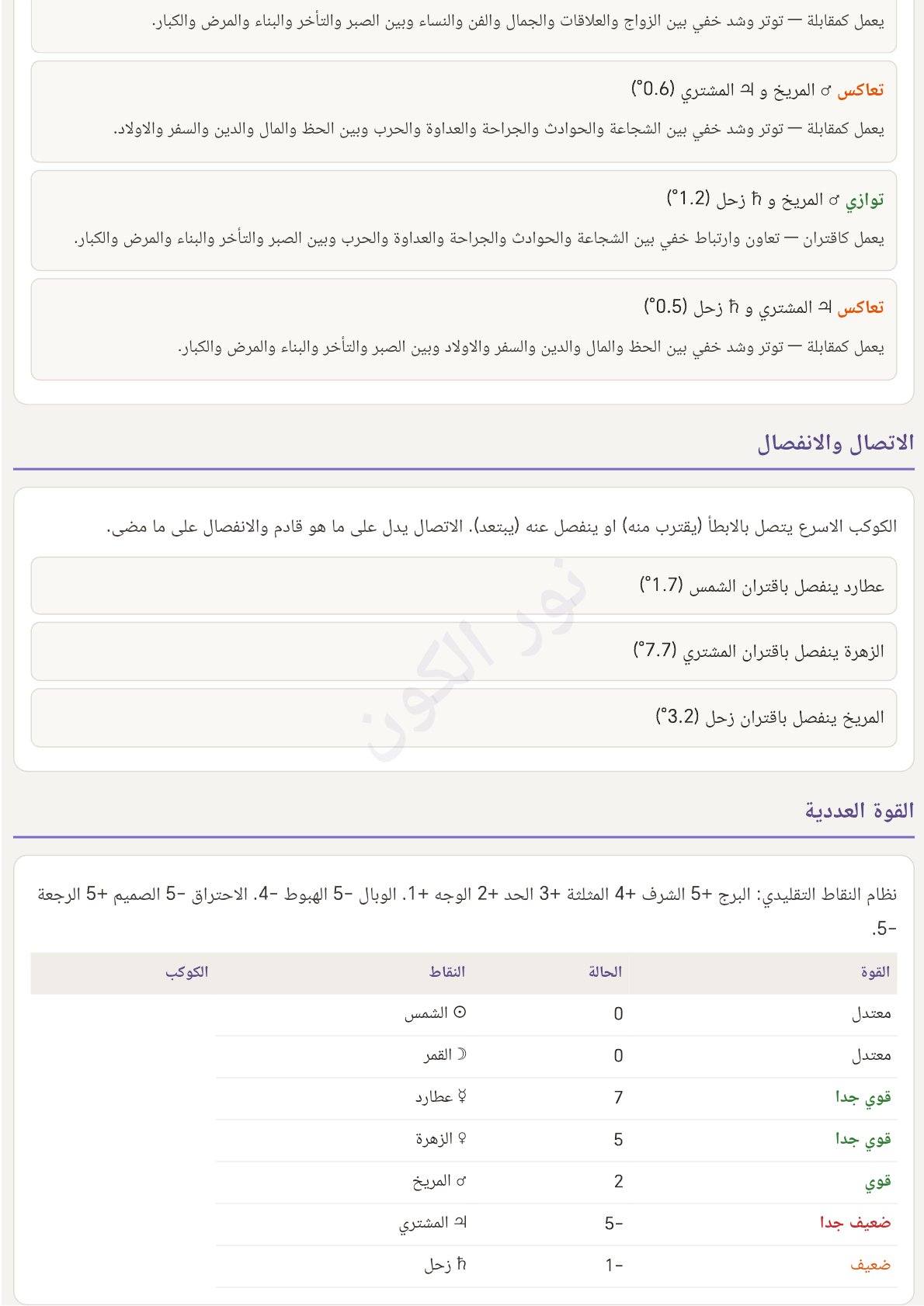 صفحة 12