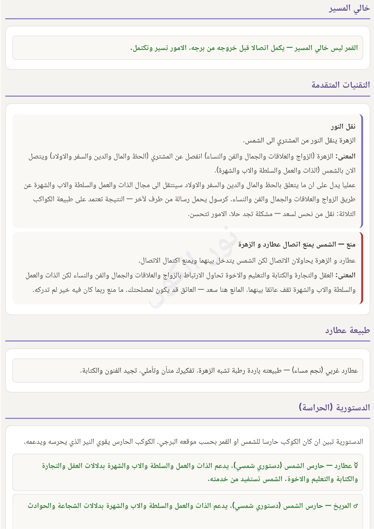 صفحة 13