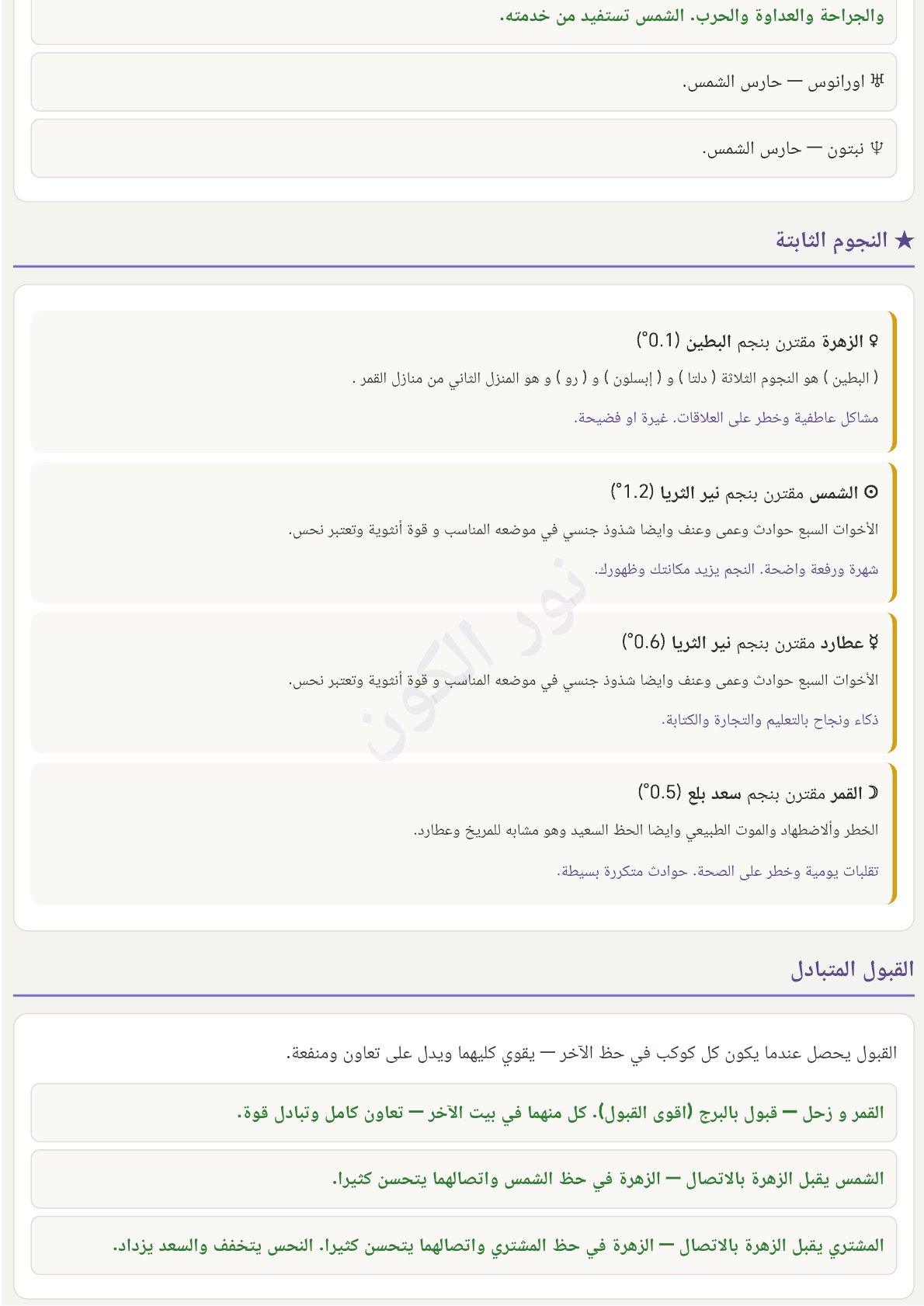 صفحة 14