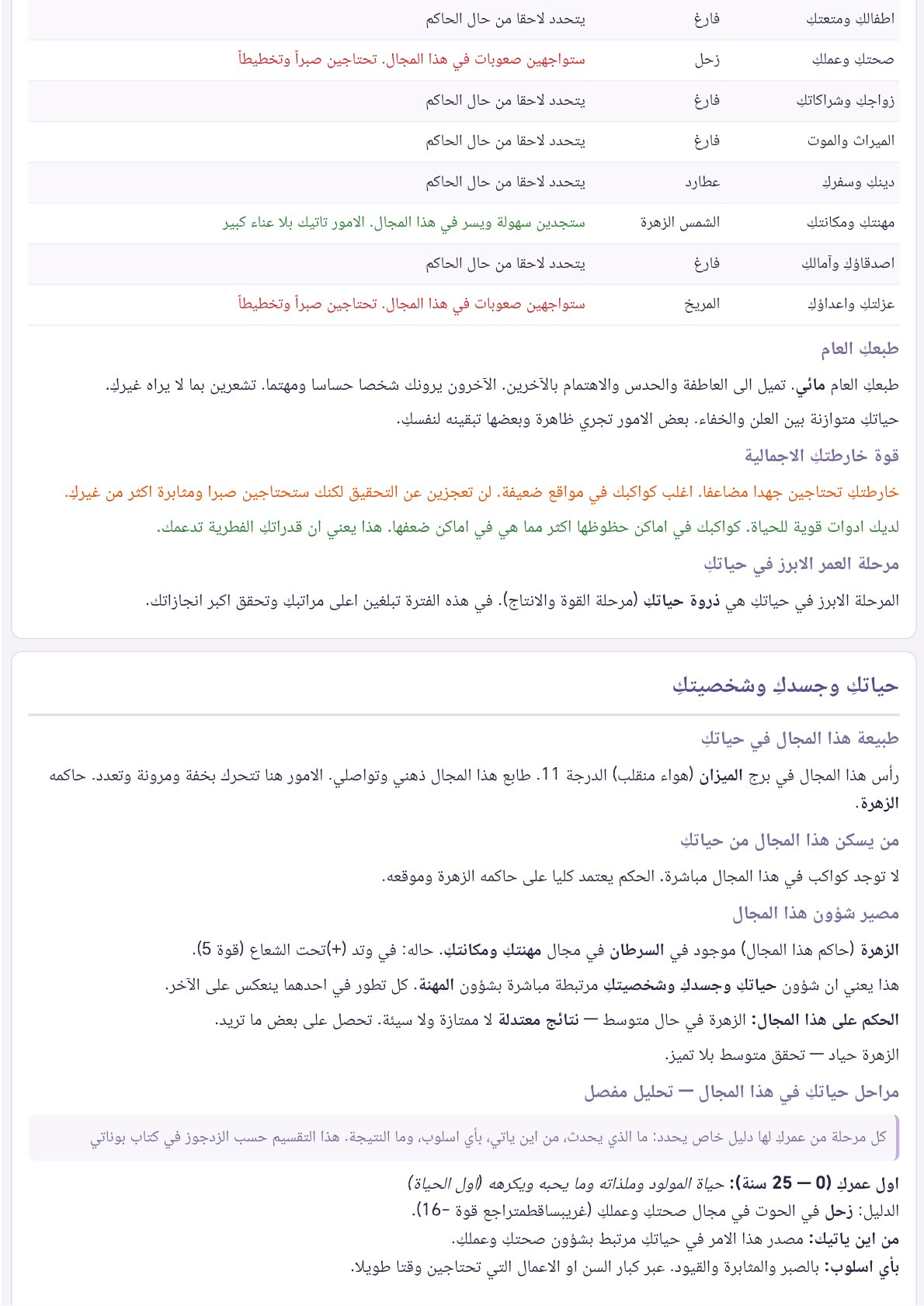 صفحة 3
