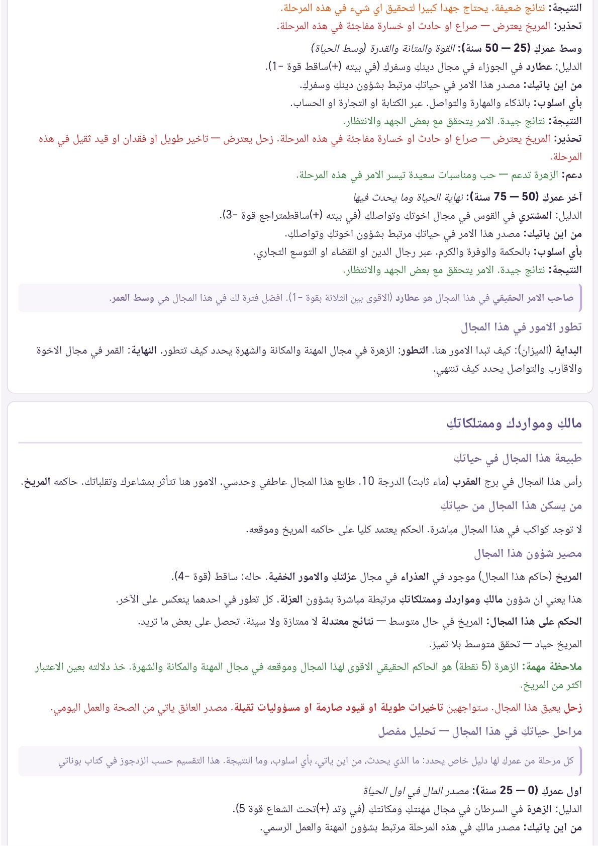 صفحة 4