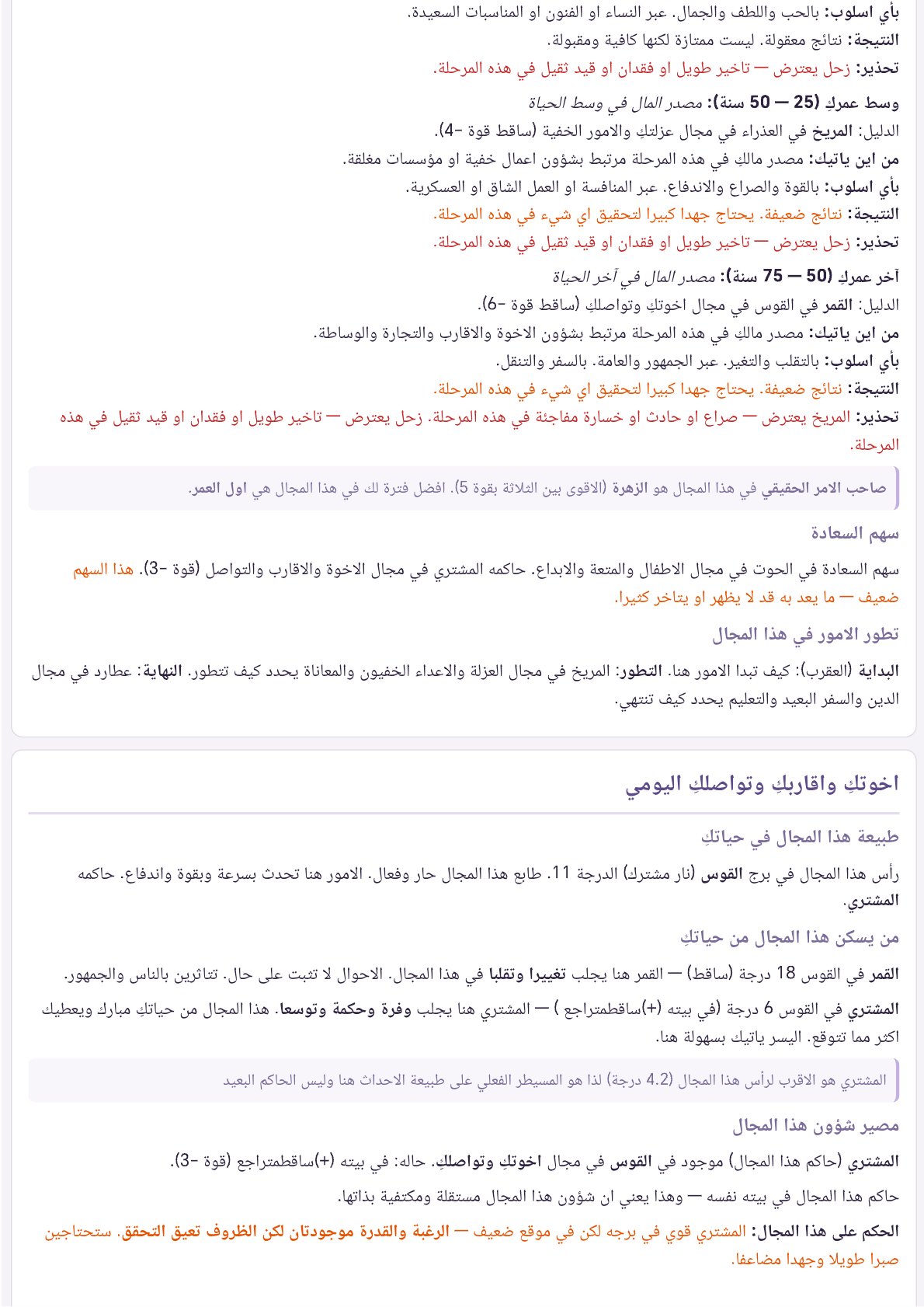 صفحة 5