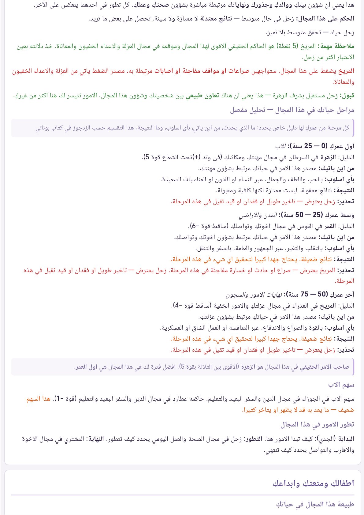 صفحة 7