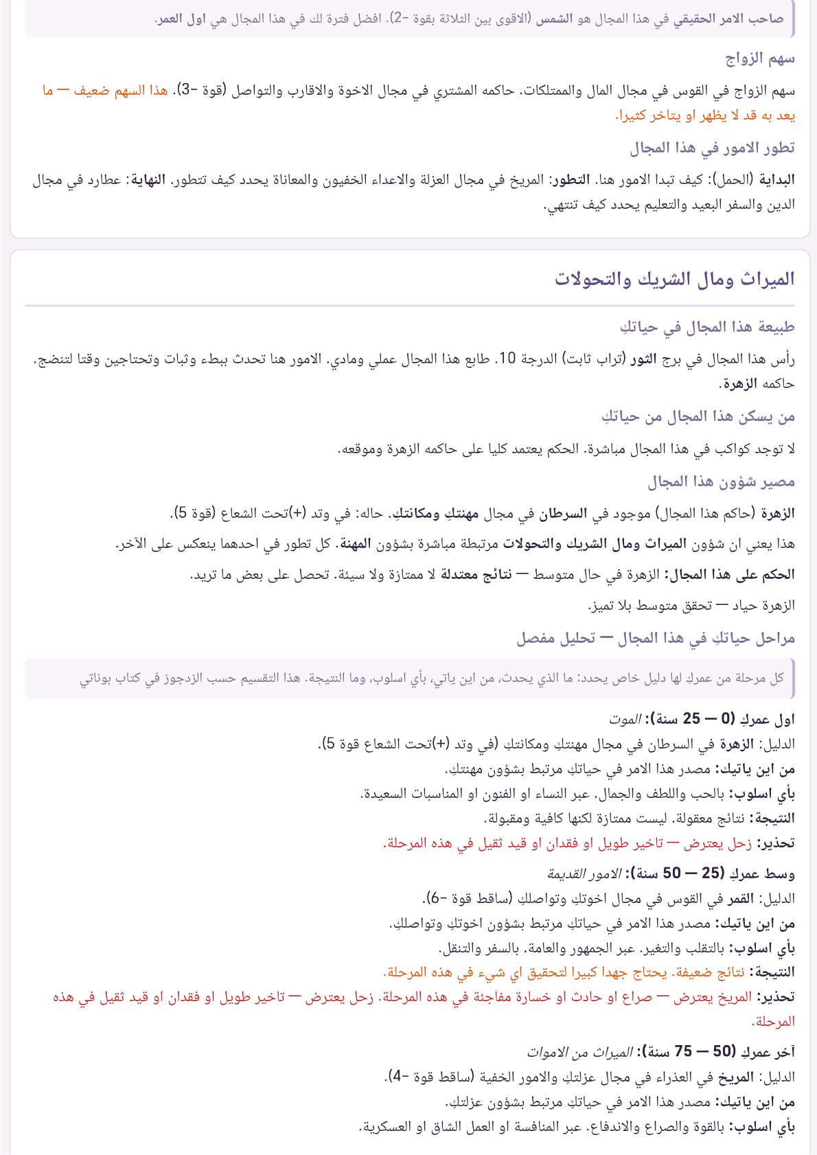 صفحة 11