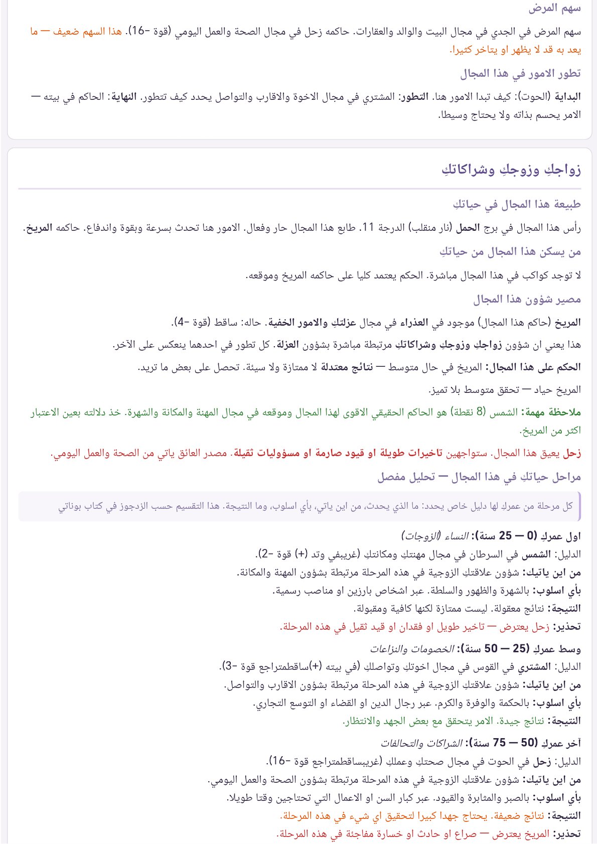 صفحة 10
