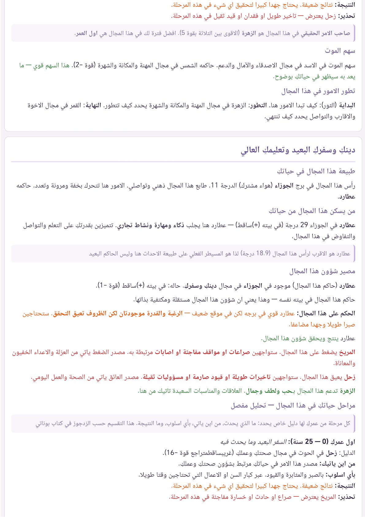 صفحة 12