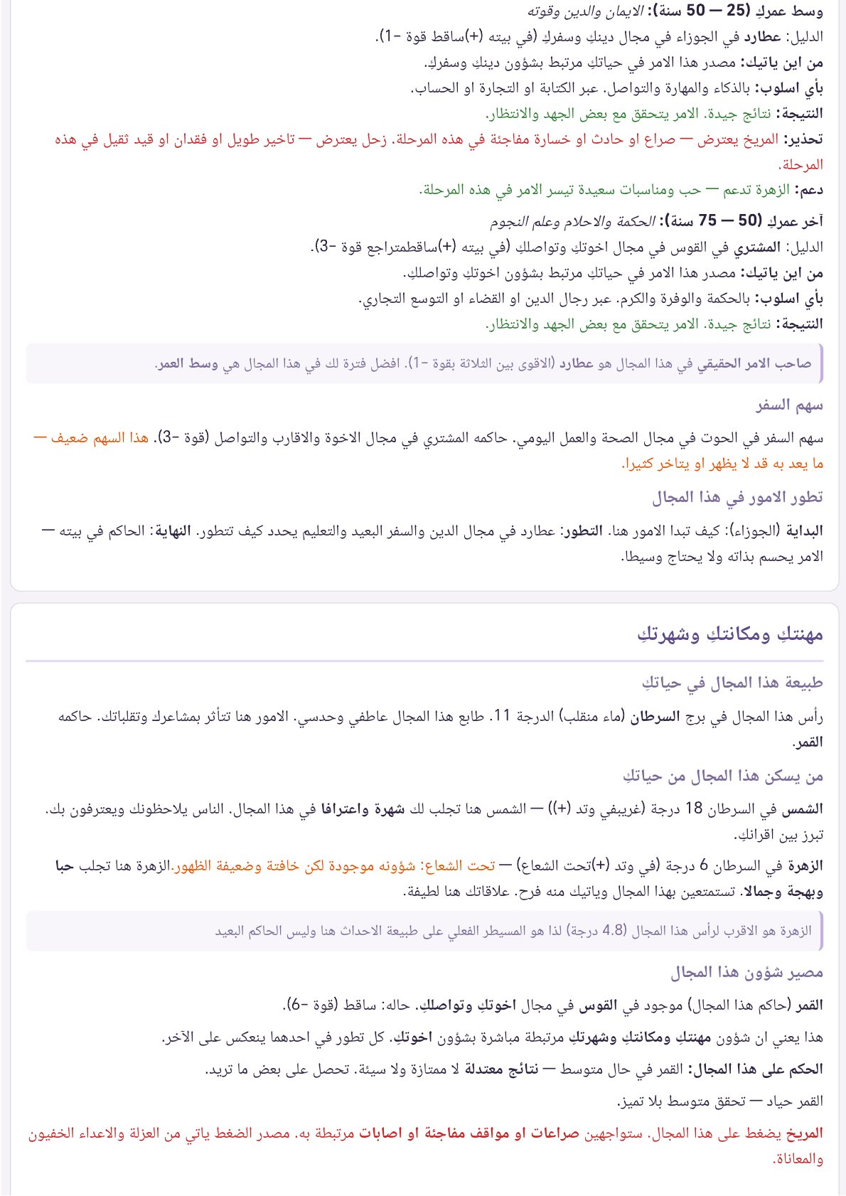 صفحة 13