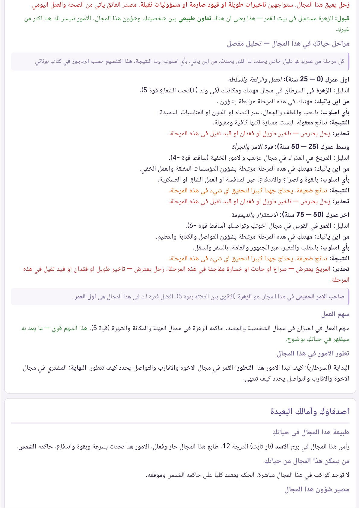 صفحة 14