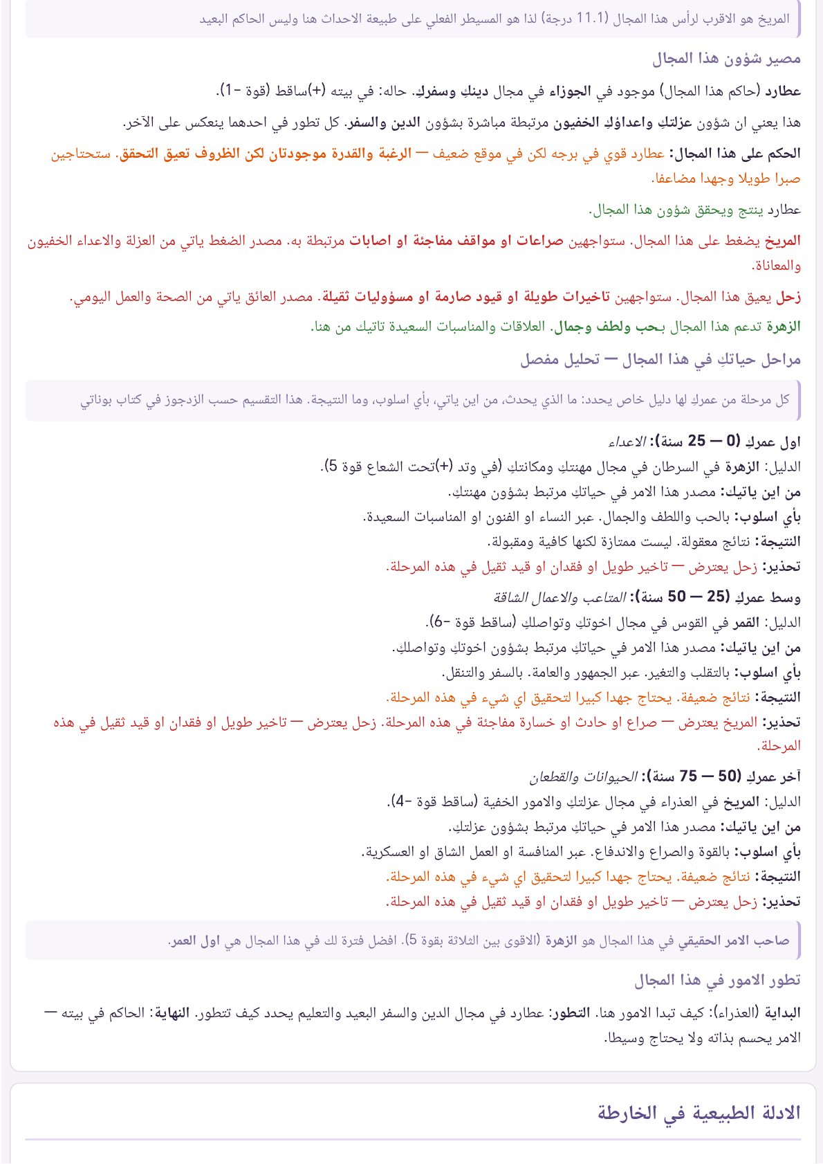 صفحة 16