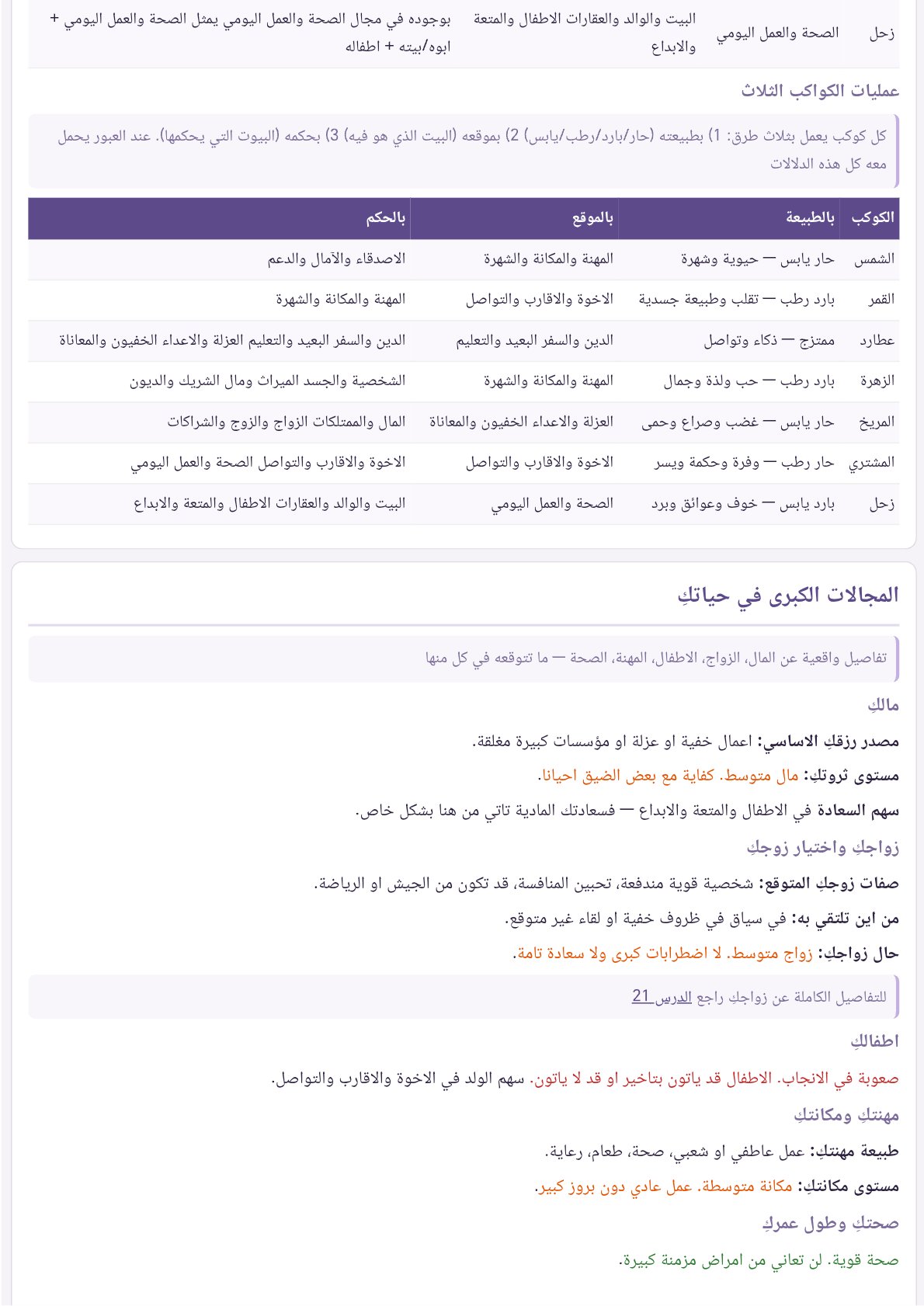 صفحة 18