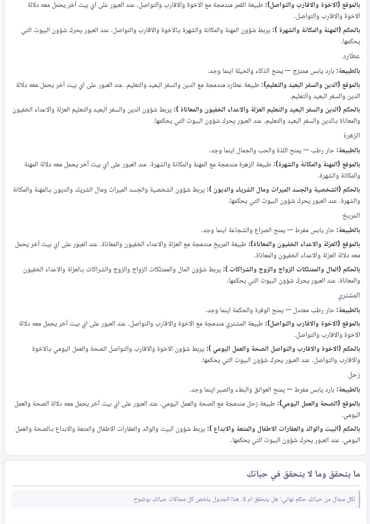 صفحة 20