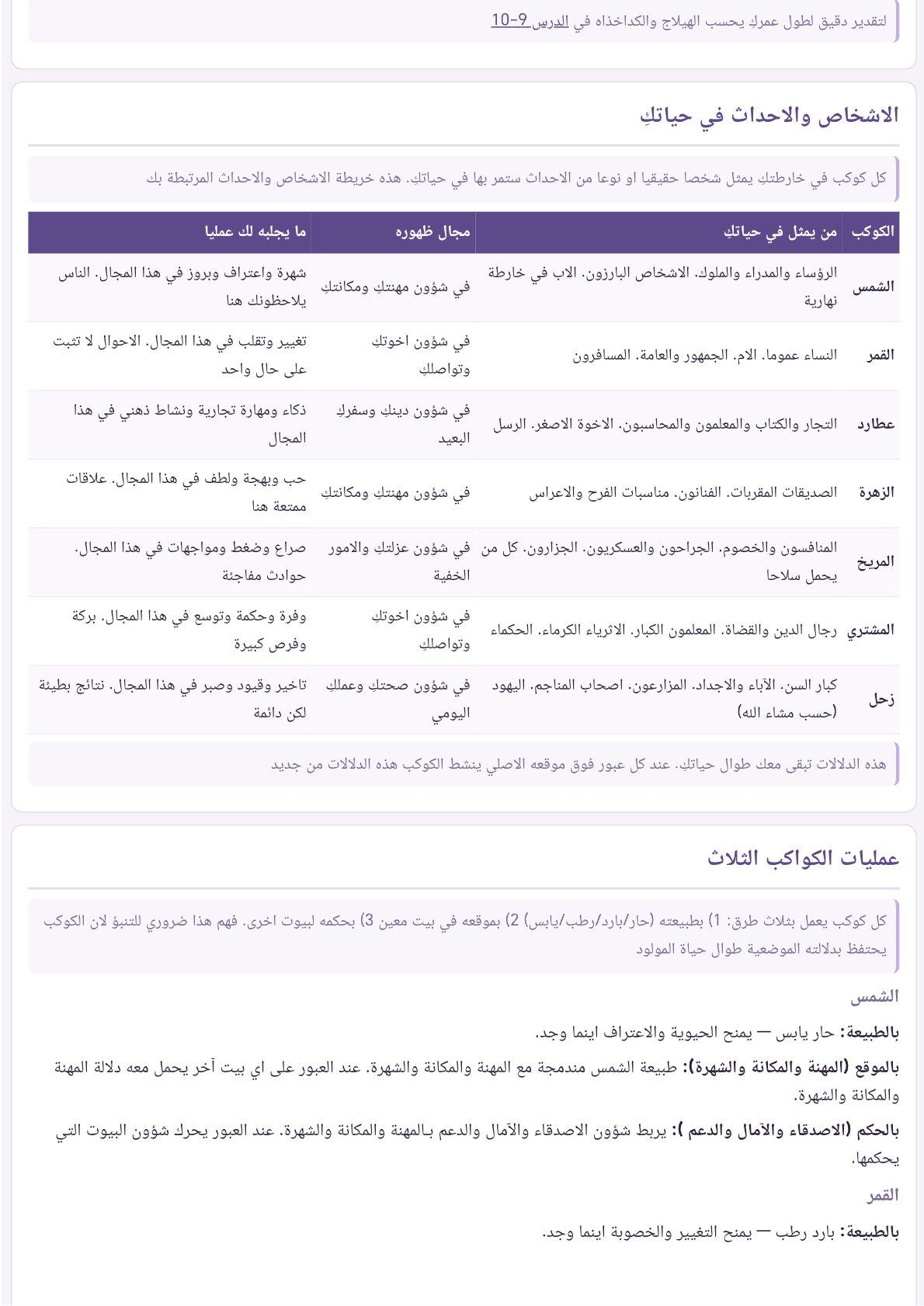 صفحة 19