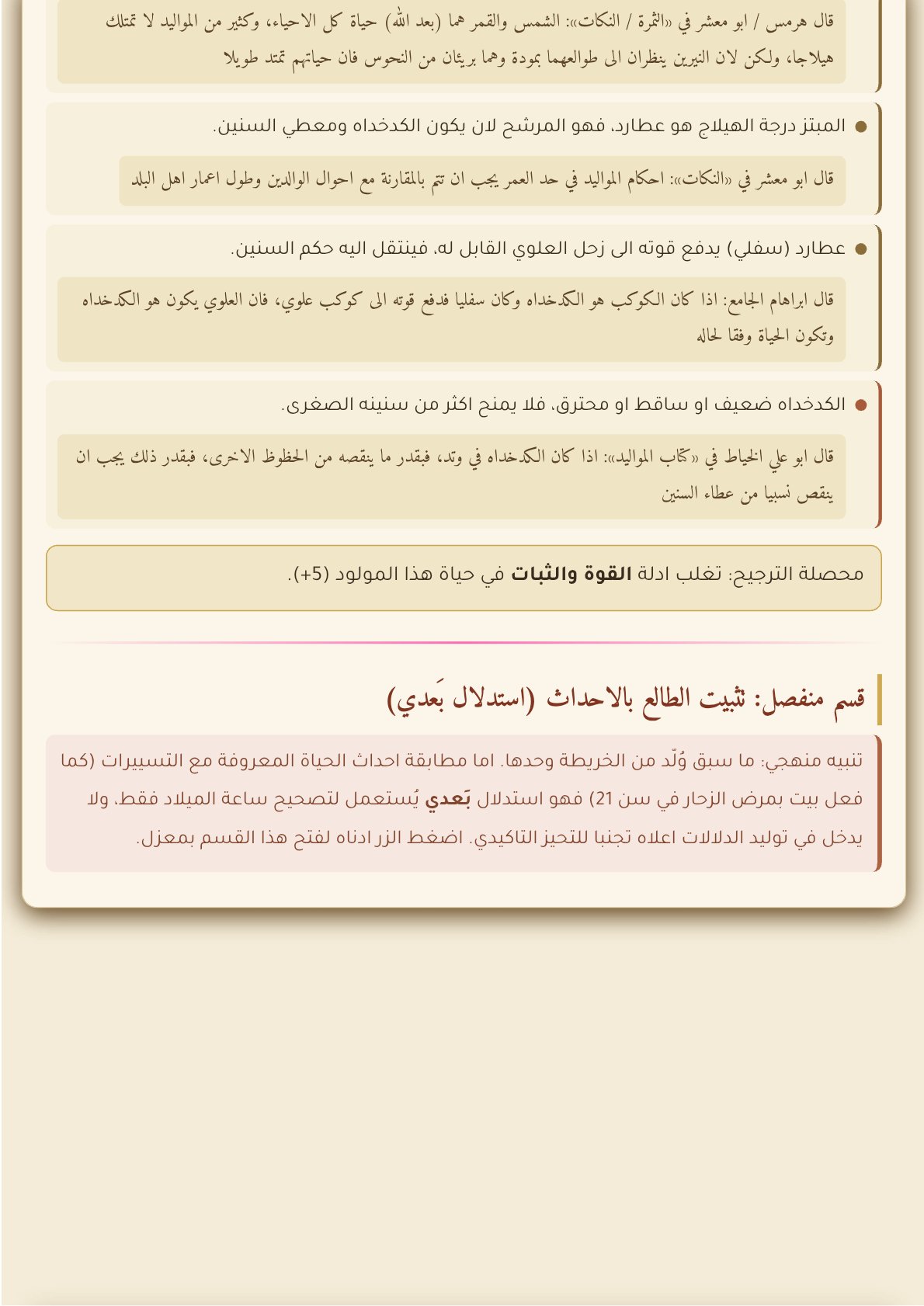 صفحة 2